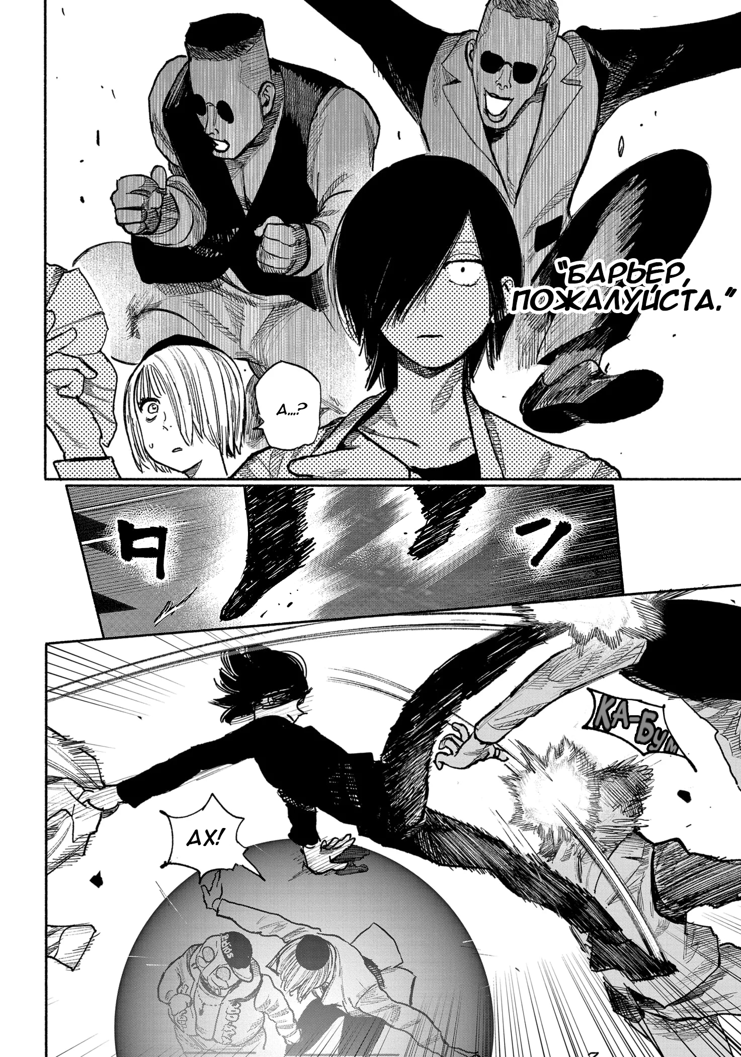 Read Тёдзин Х Manga Online