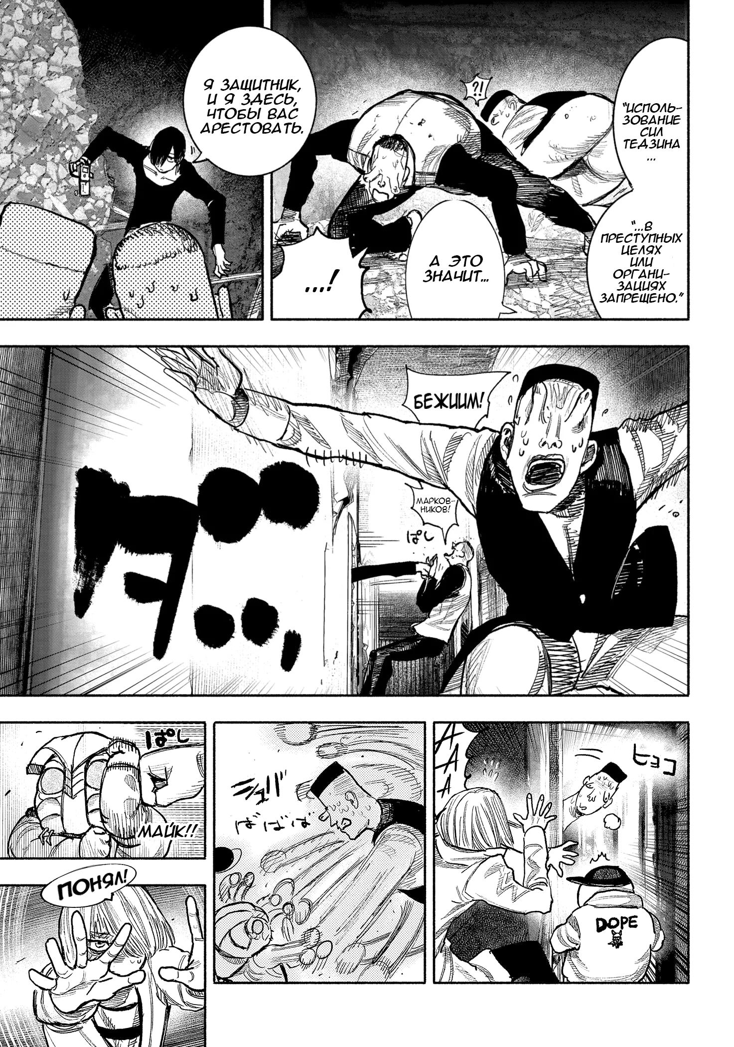 Read Тёдзин Х Manga Online