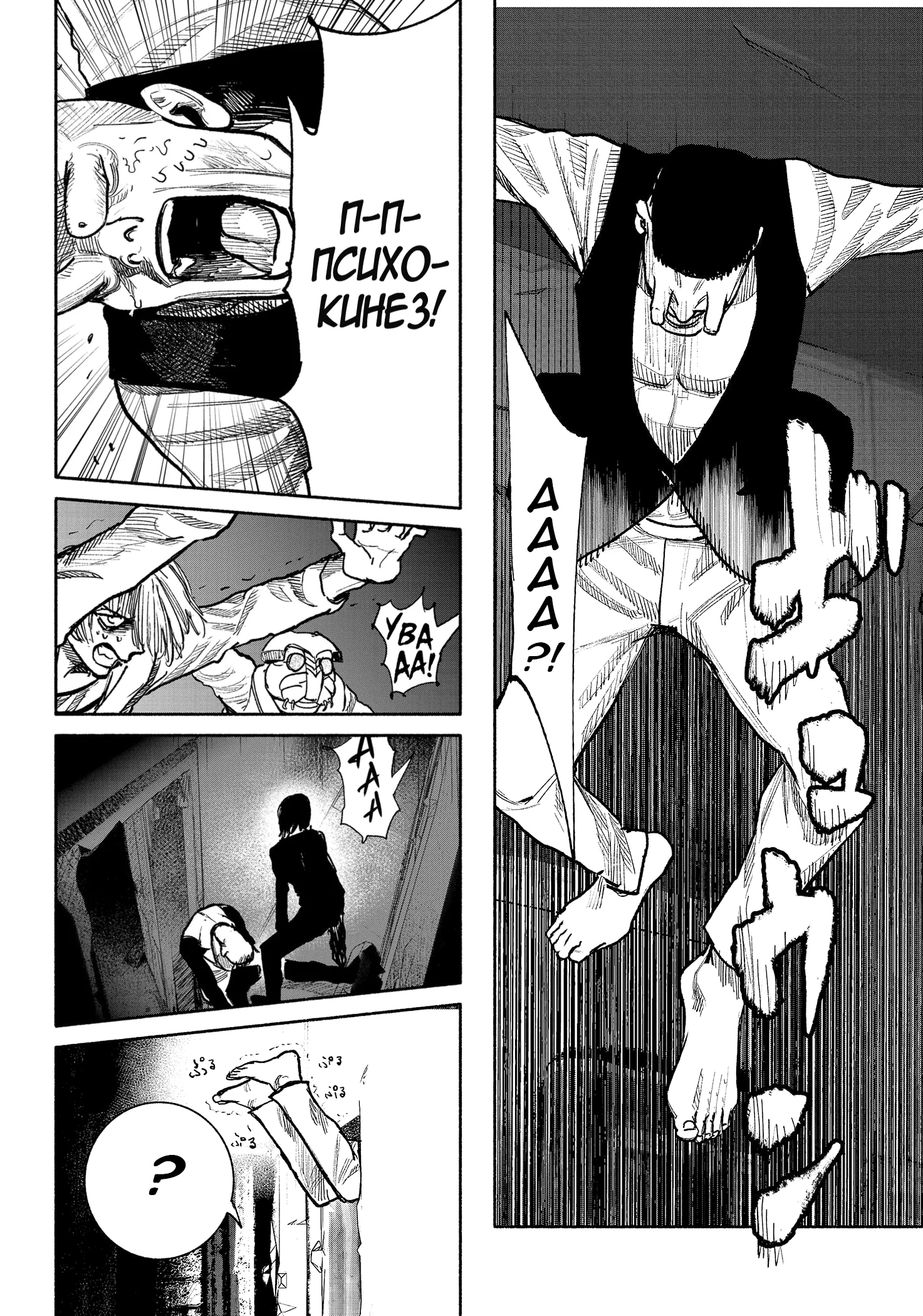 Read Тёдзин Х Manga Online