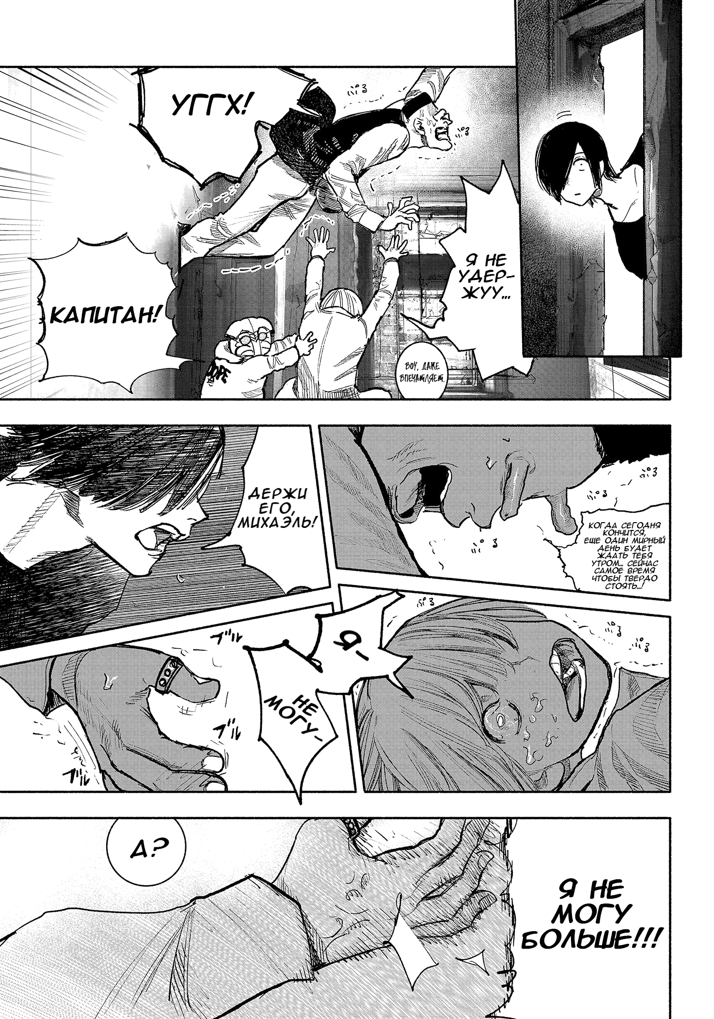 Read Тёдзин Х Manga Online