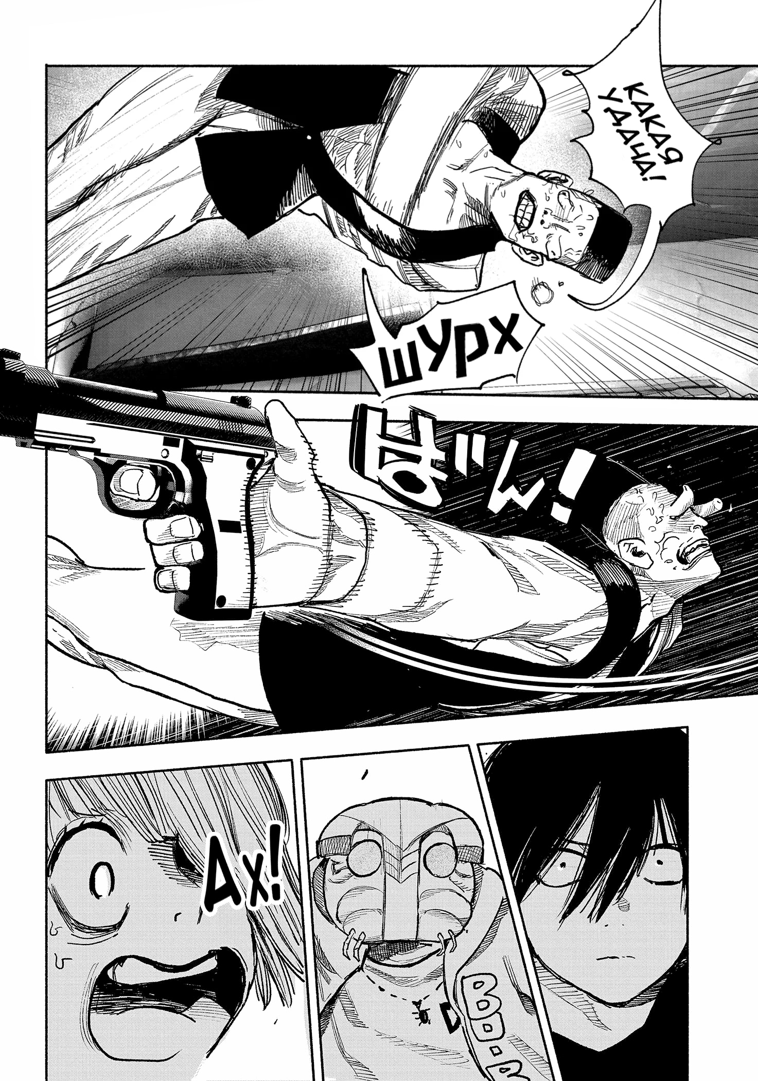 Read Тёдзин Х Manga Online