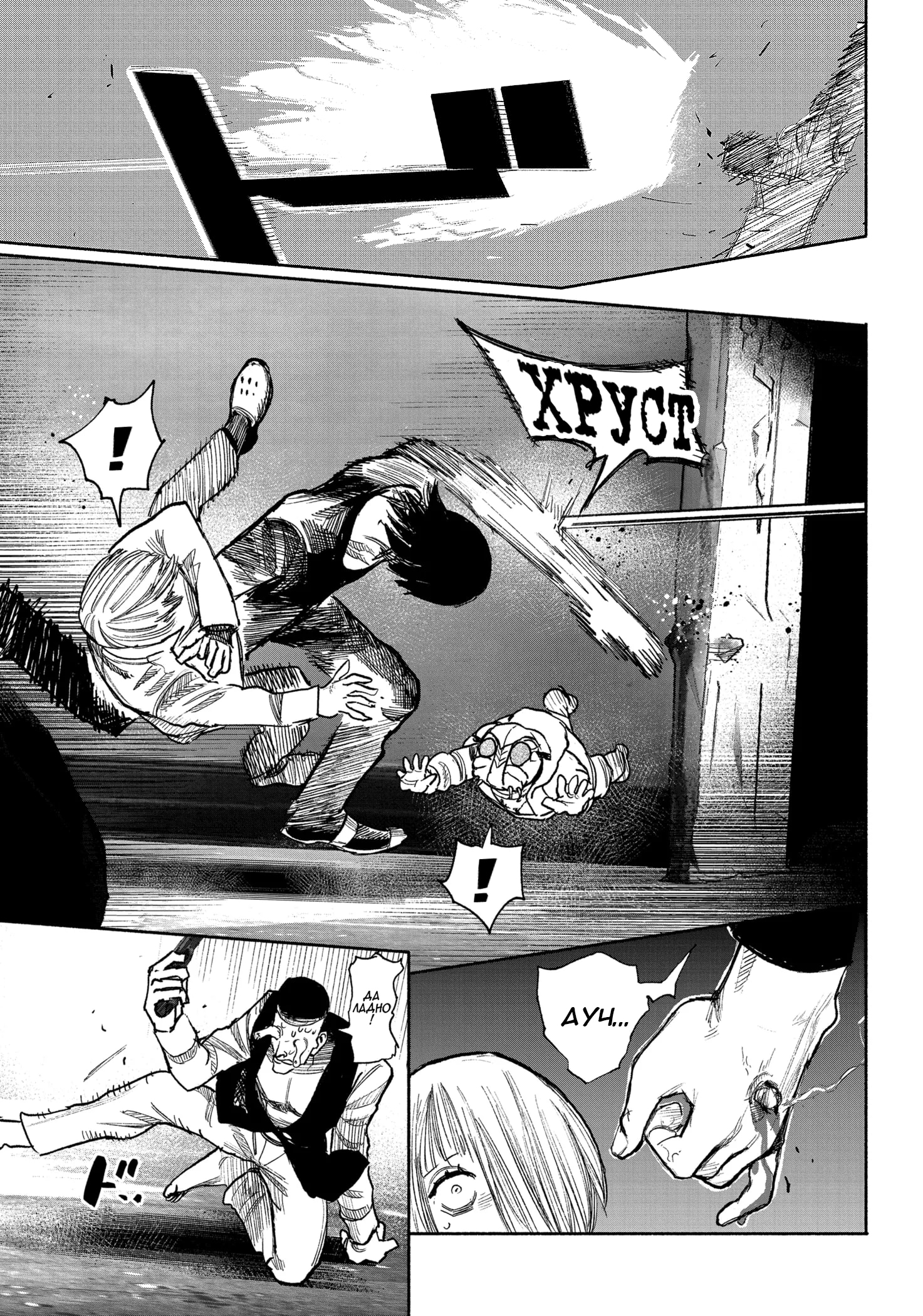 Read Тёдзин Х Manga Online