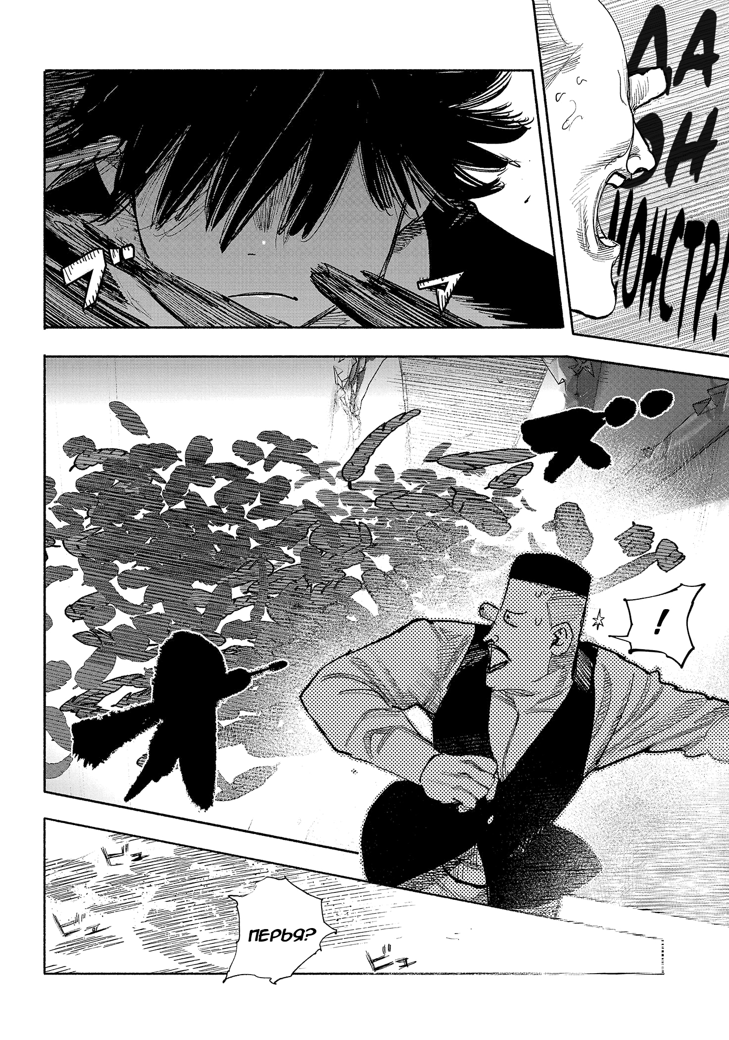 Read Тёдзин Х Manga Online