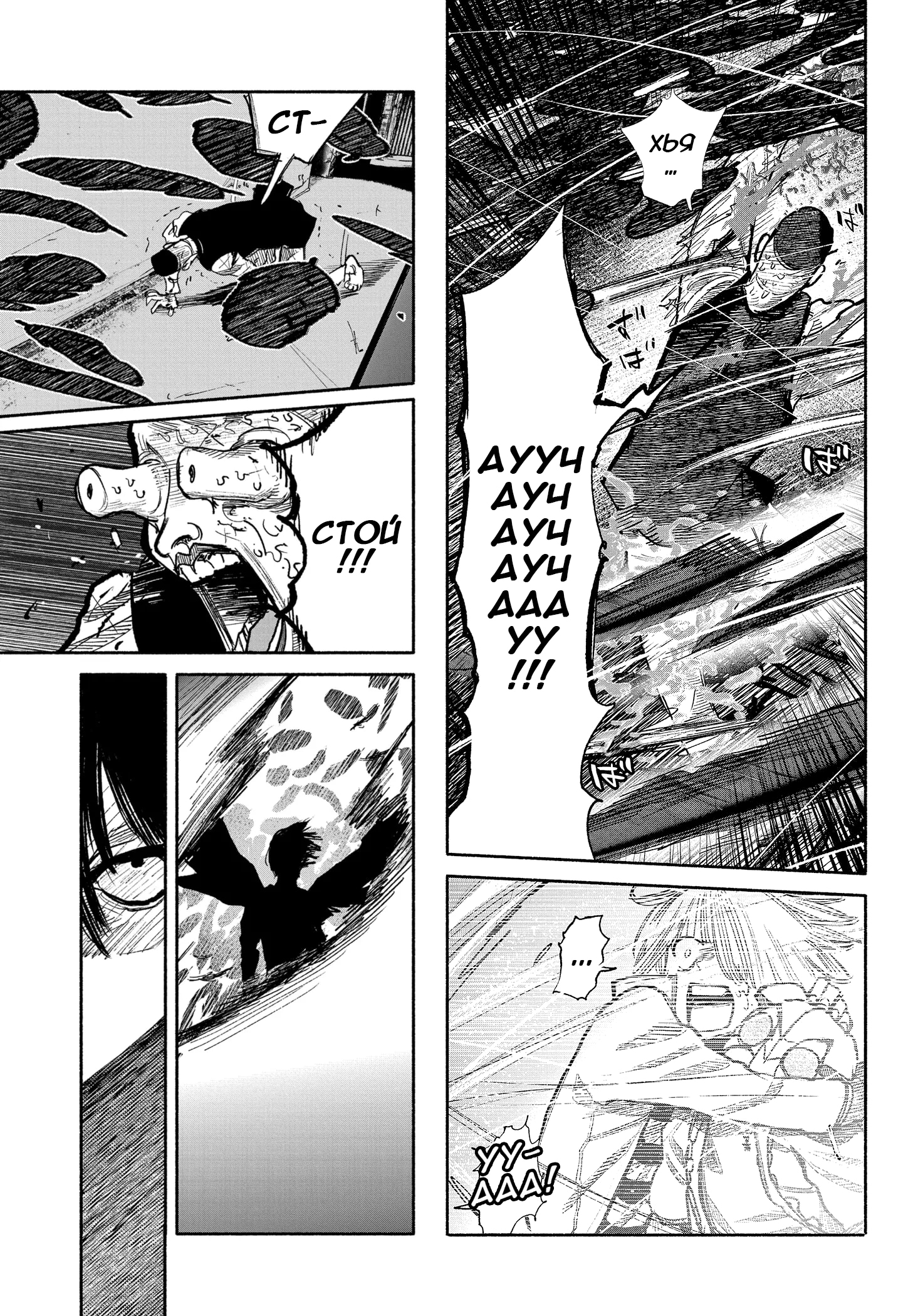 Read Тёдзин Х Manga Online