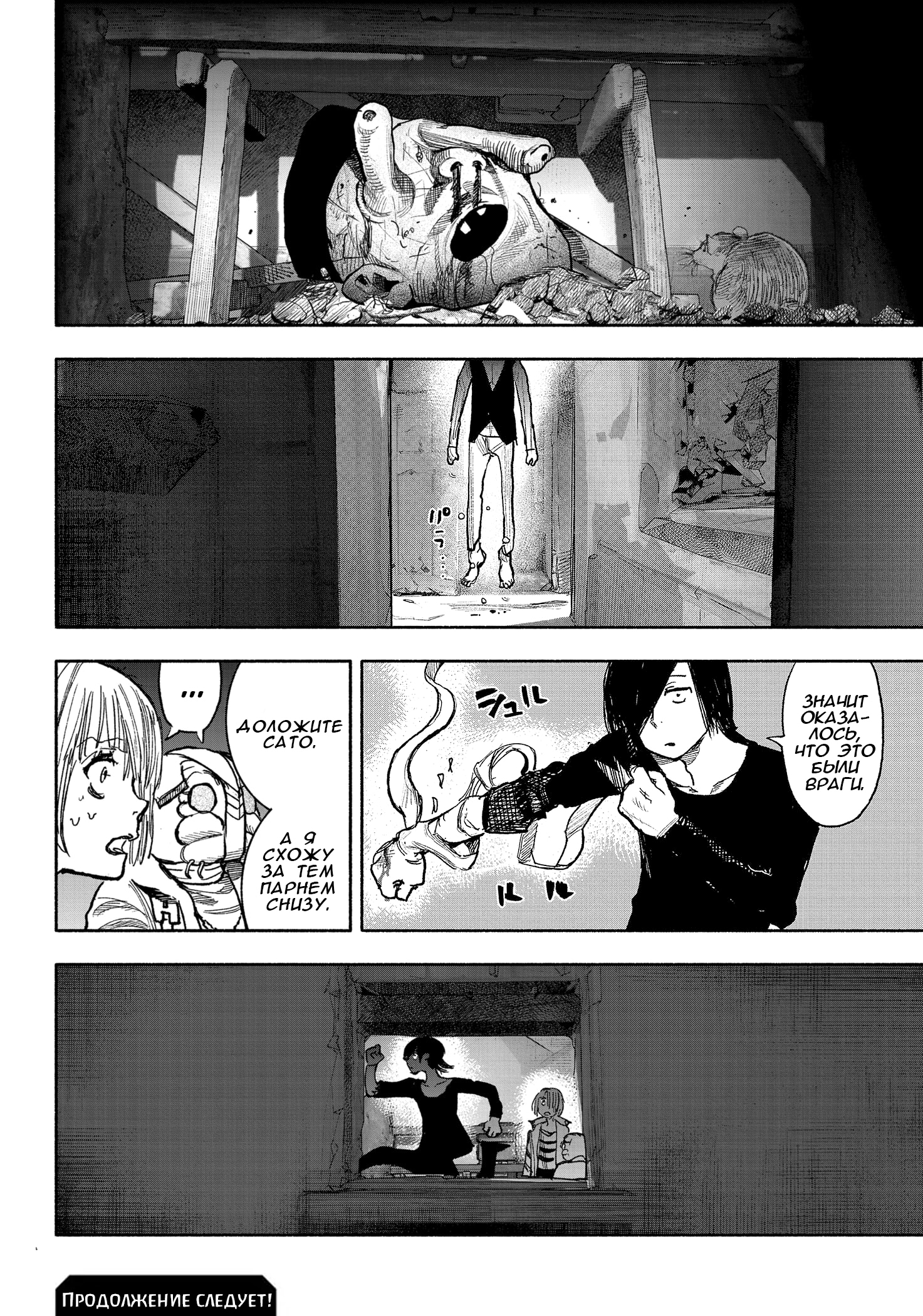 Read Тёдзин Х Manga Online