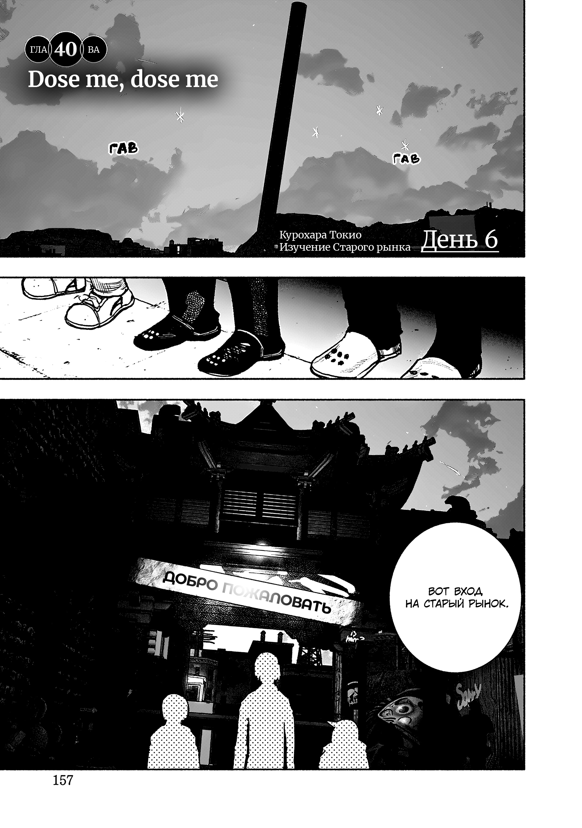 Read Тёдзин Х Manga Online