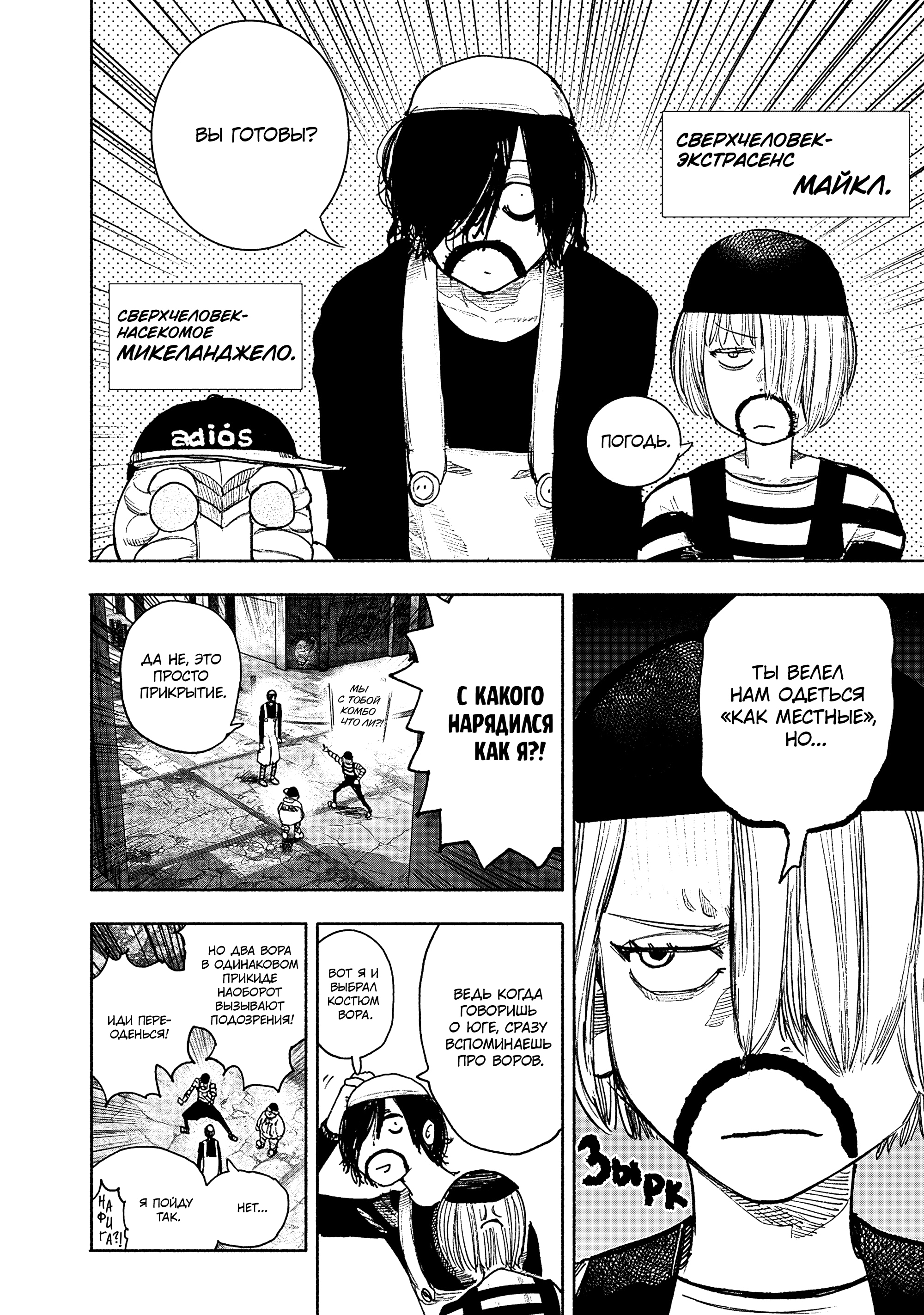 Read Тёдзин Х Manga Online