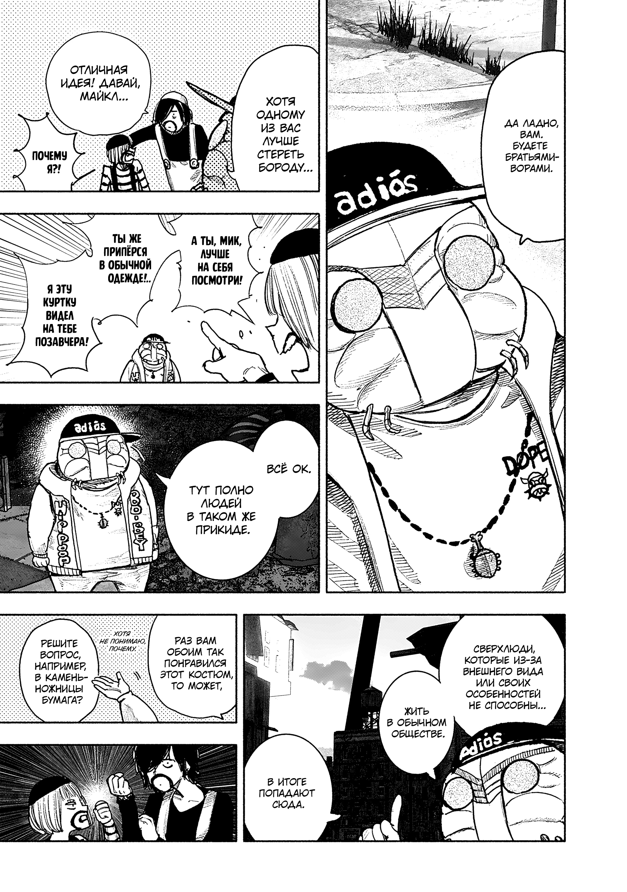 Read Тёдзин Х Manga Online