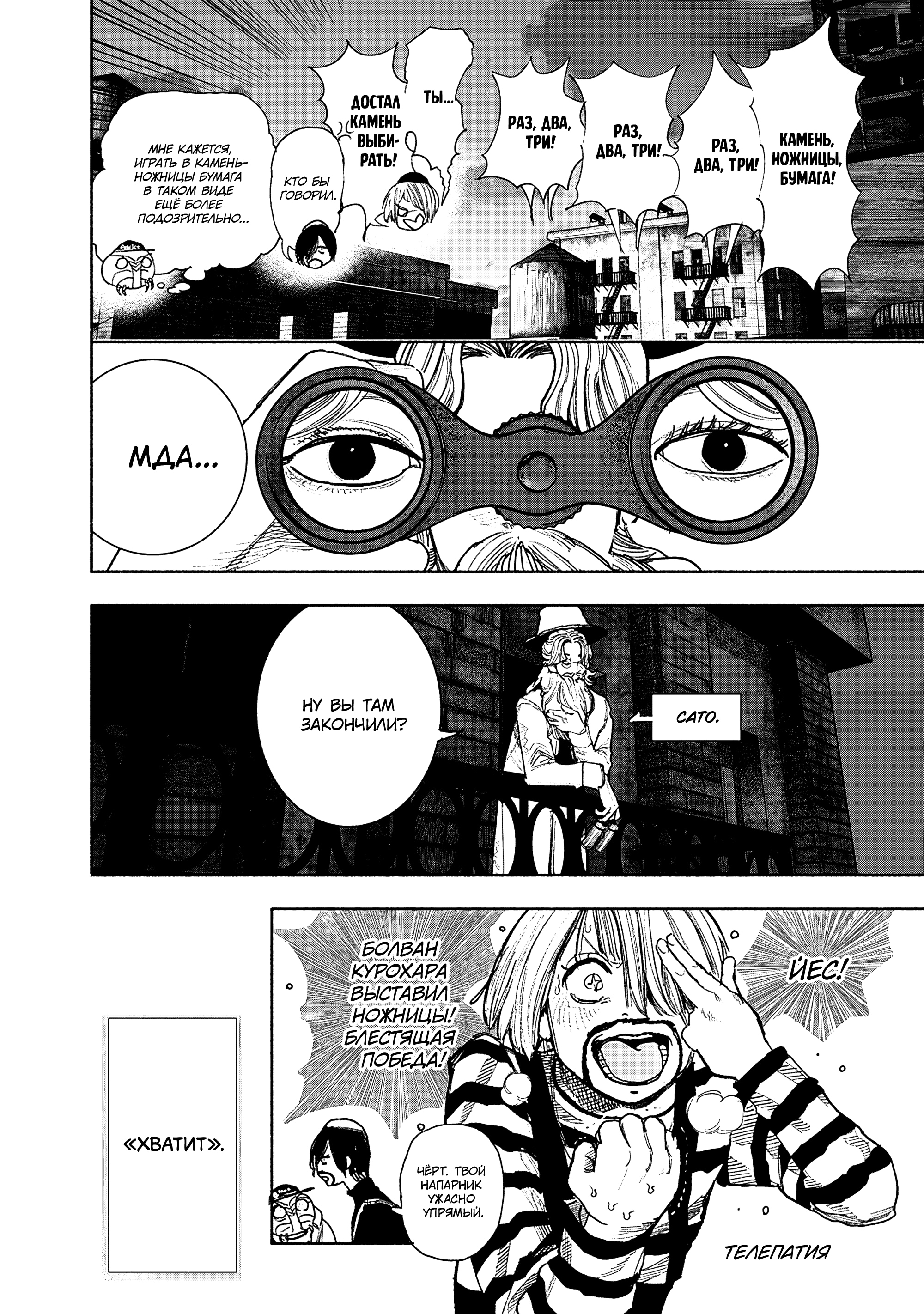 Read Тёдзин Х Manga Online