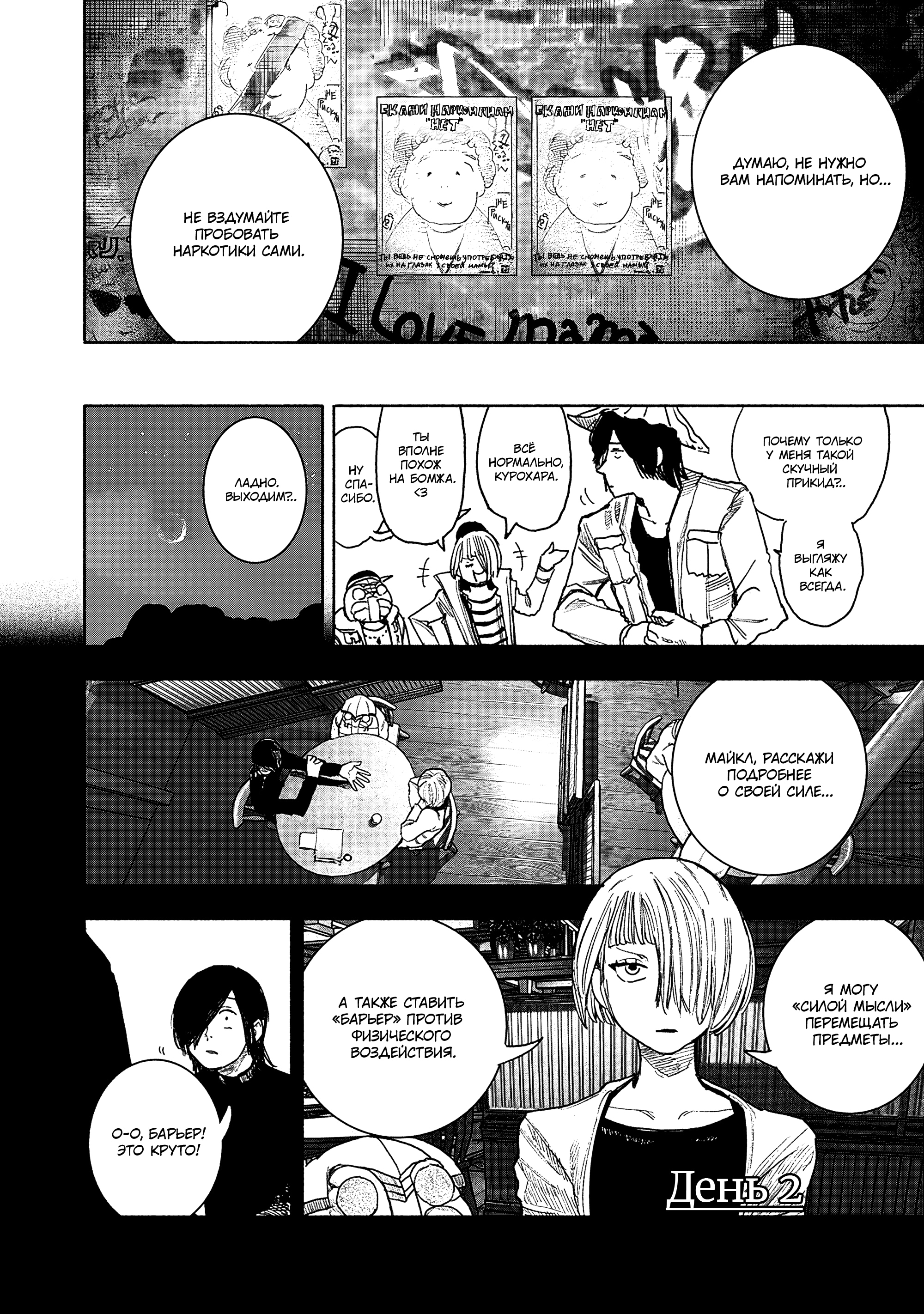 Read Тёдзин Х Manga Online