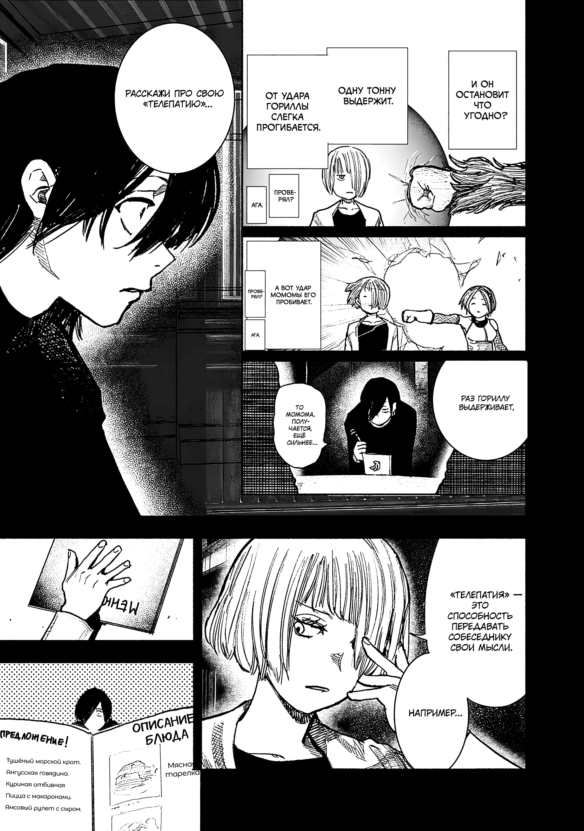 Read Тёдзин Х Manga Online