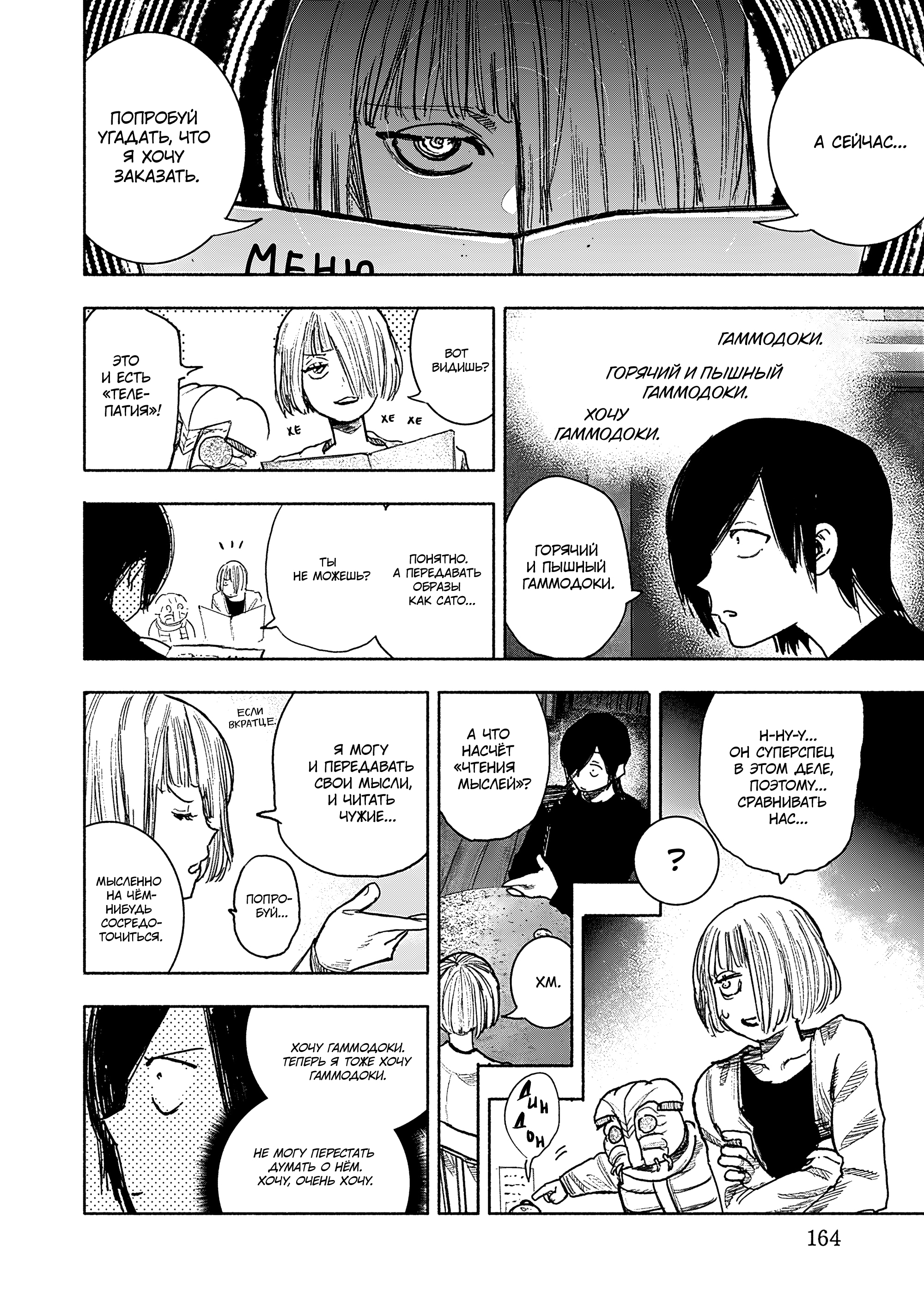 Read Тёдзин Х Manga Online