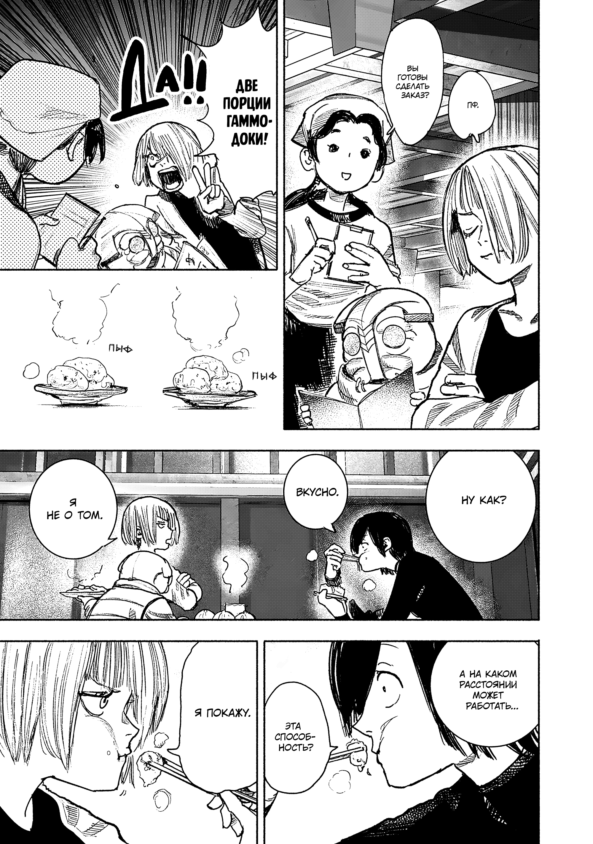 Read Тёдзин Х Manga Online