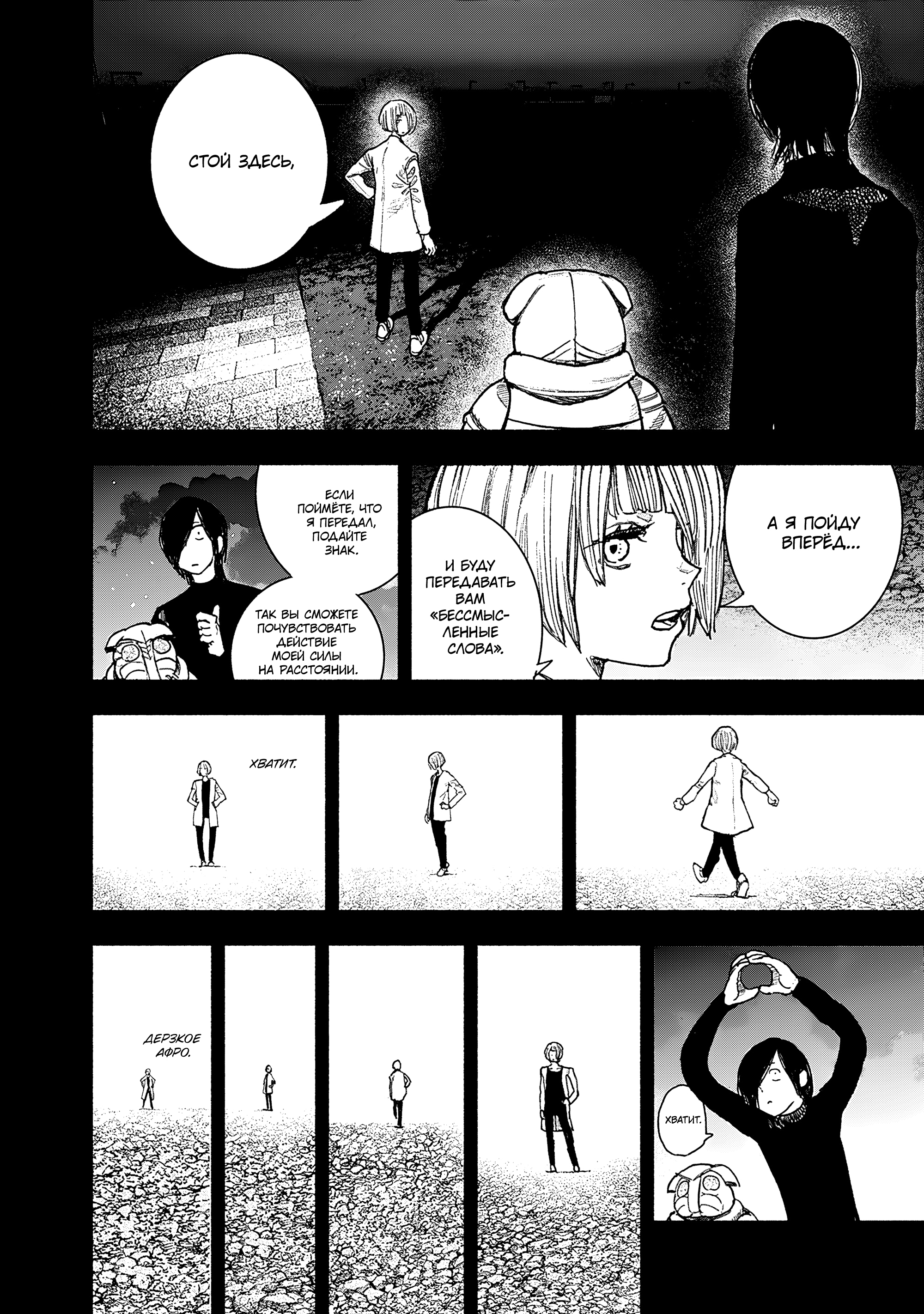 Read Тёдзин Х Manga Online