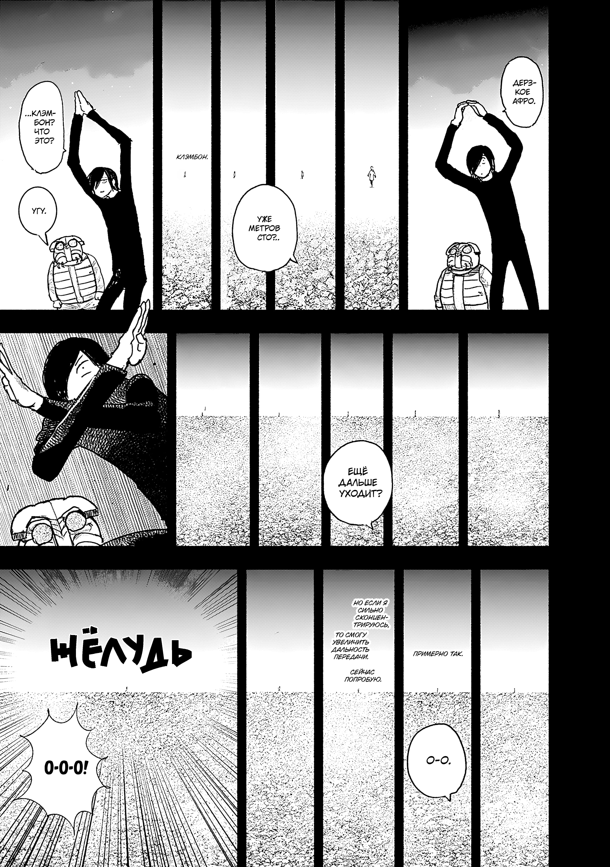 Read Тёдзин Х Manga Online