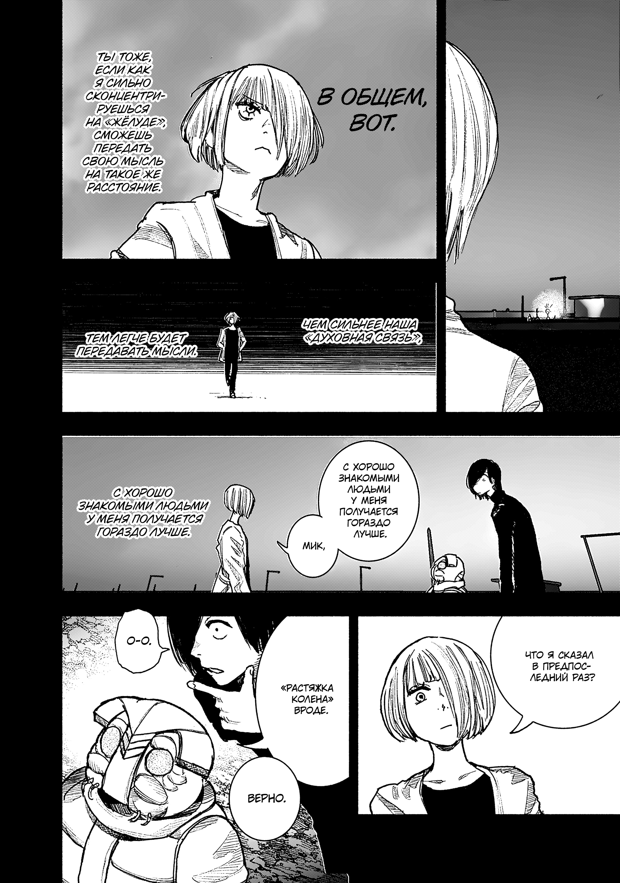 Read Тёдзин Х Manga Online