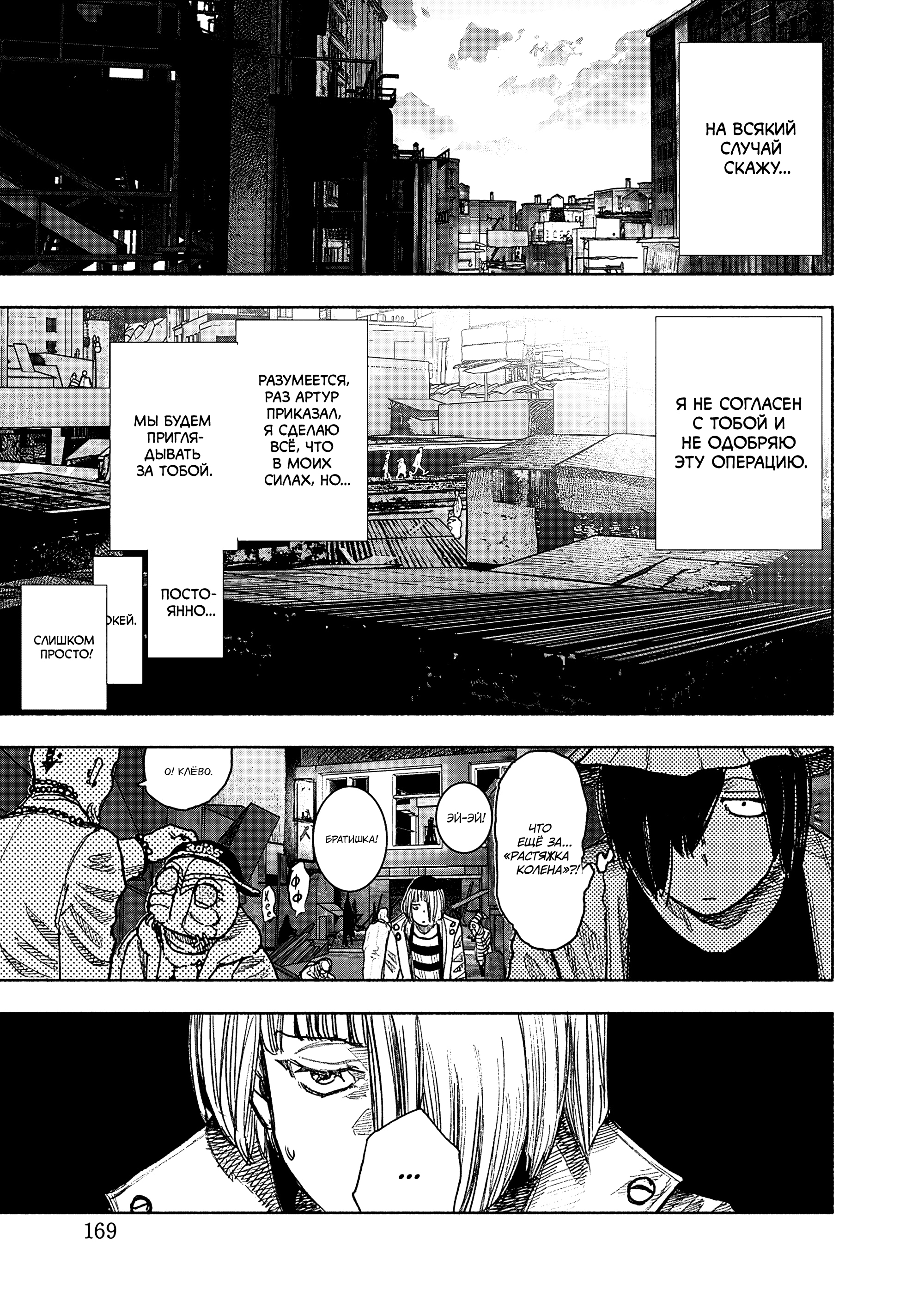 Read Тёдзин Х Manga Online