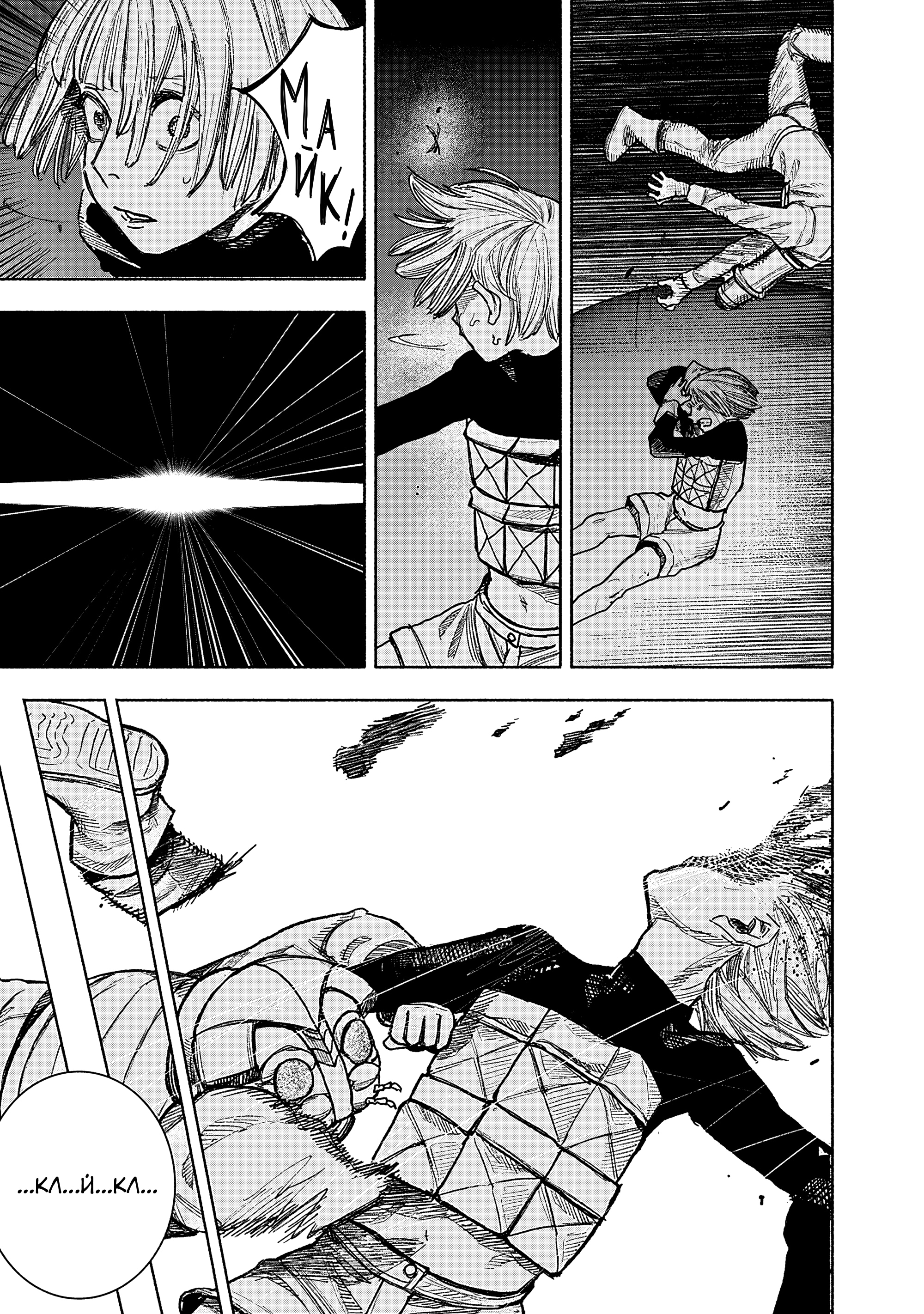 Read Тёдзин Х Manga Online