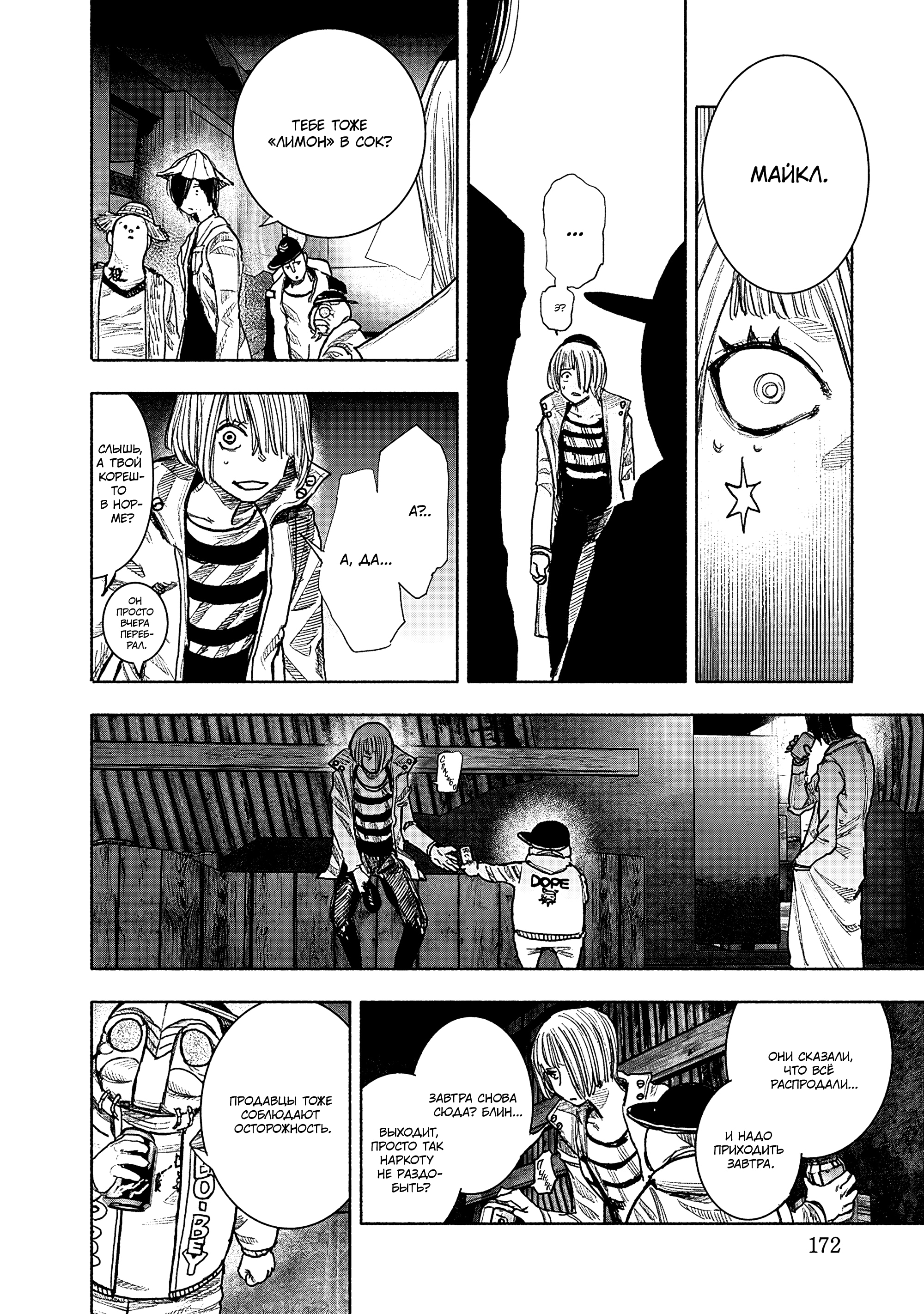 Read Тёдзин Х Manga Online