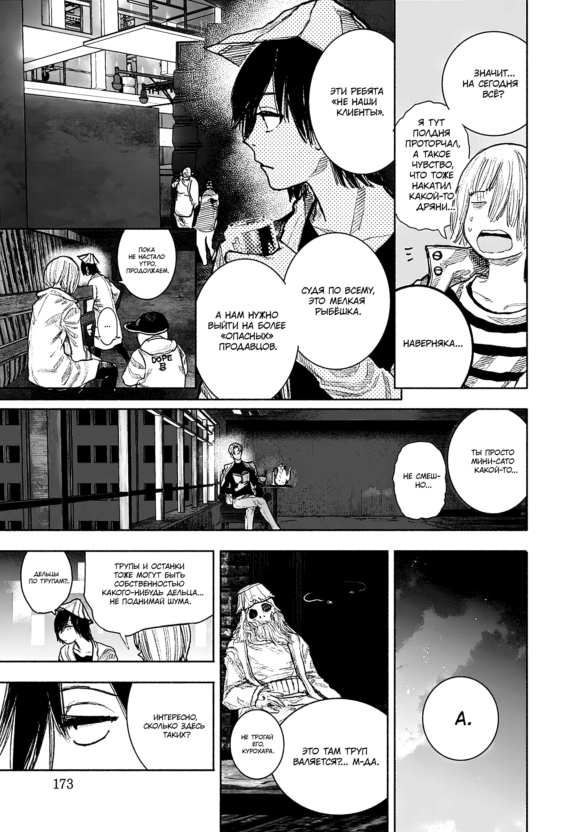 Read Тёдзин Х Manga Online