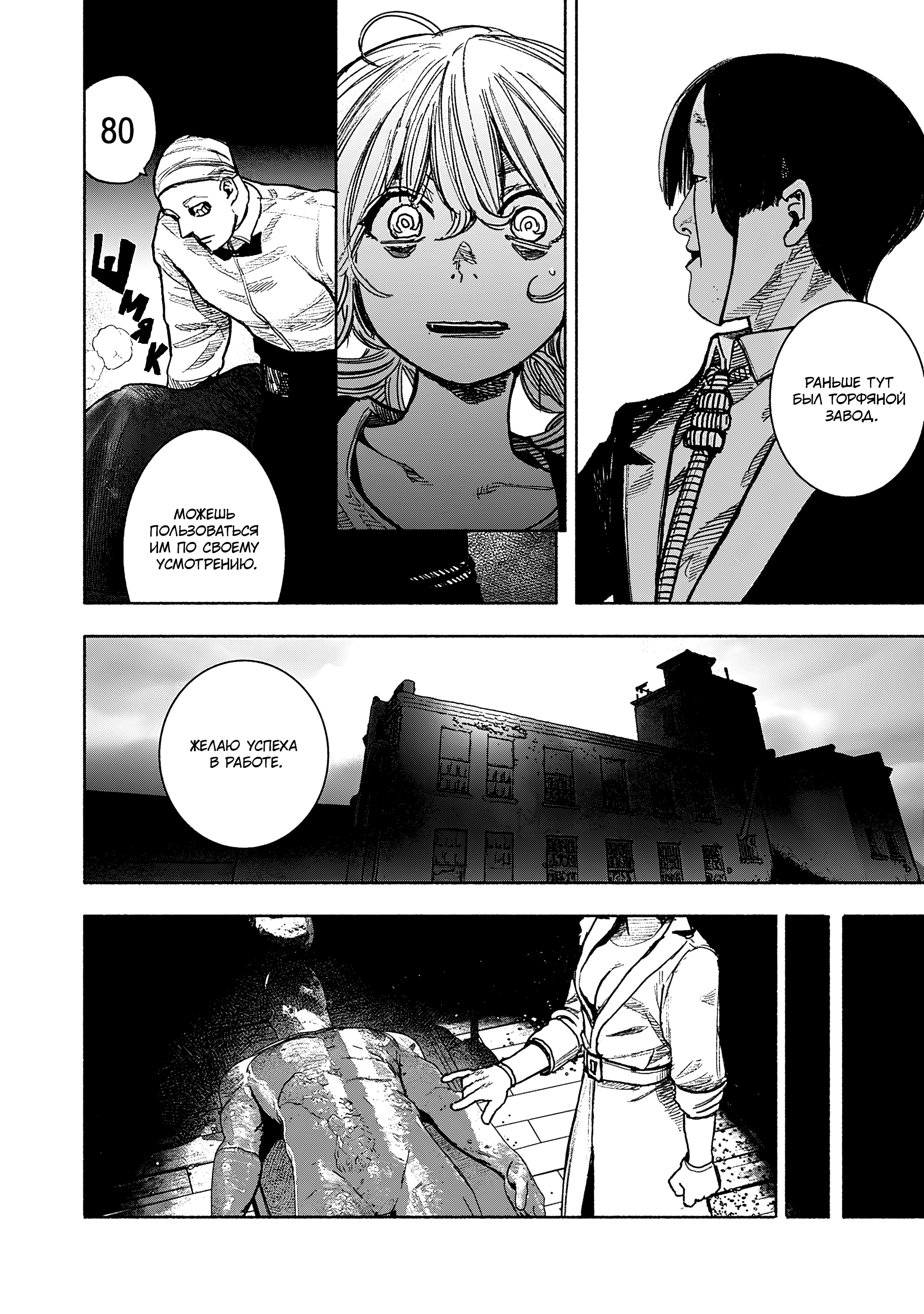 Read Тёдзин Х Manga Online