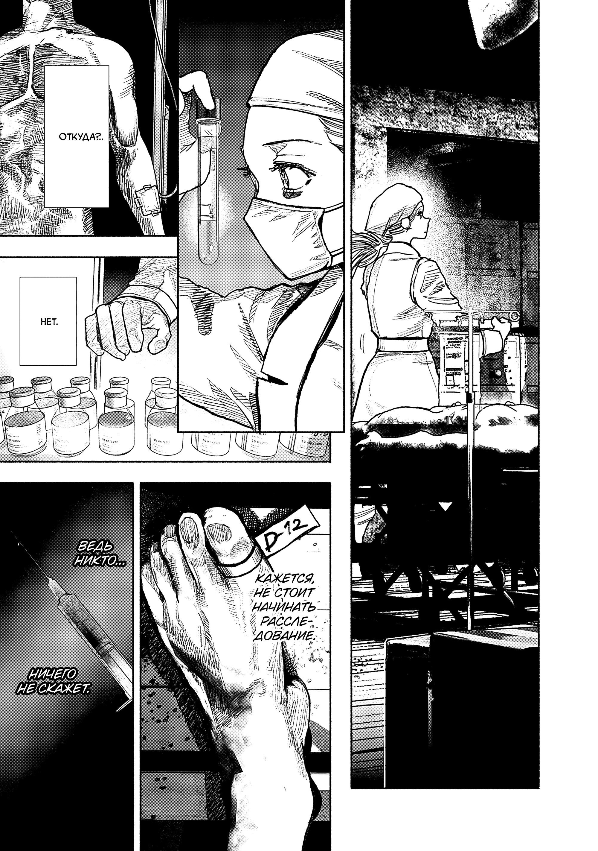 Read Тёдзин Х Manga Online