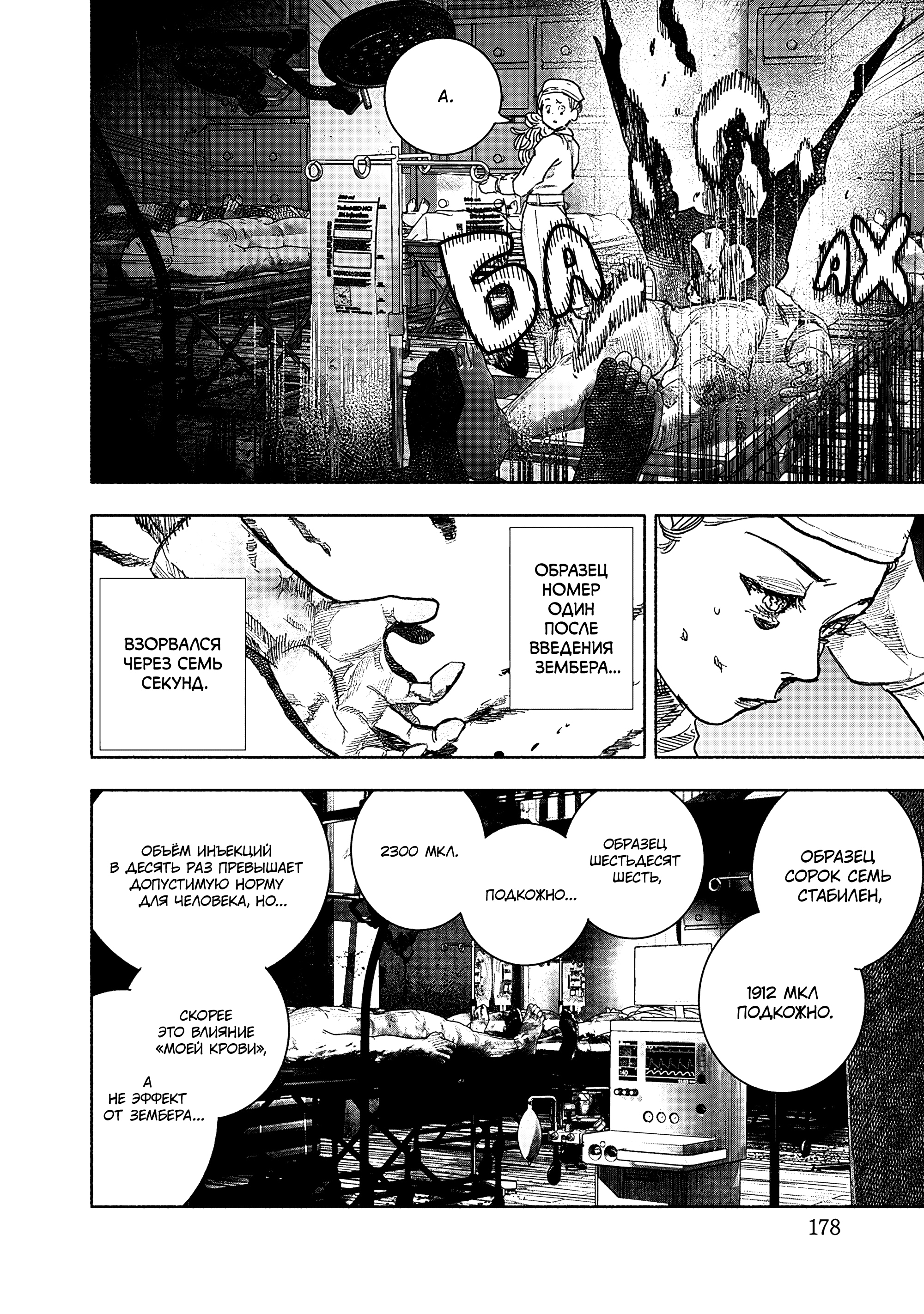 Read Тёдзин Х Manga Online