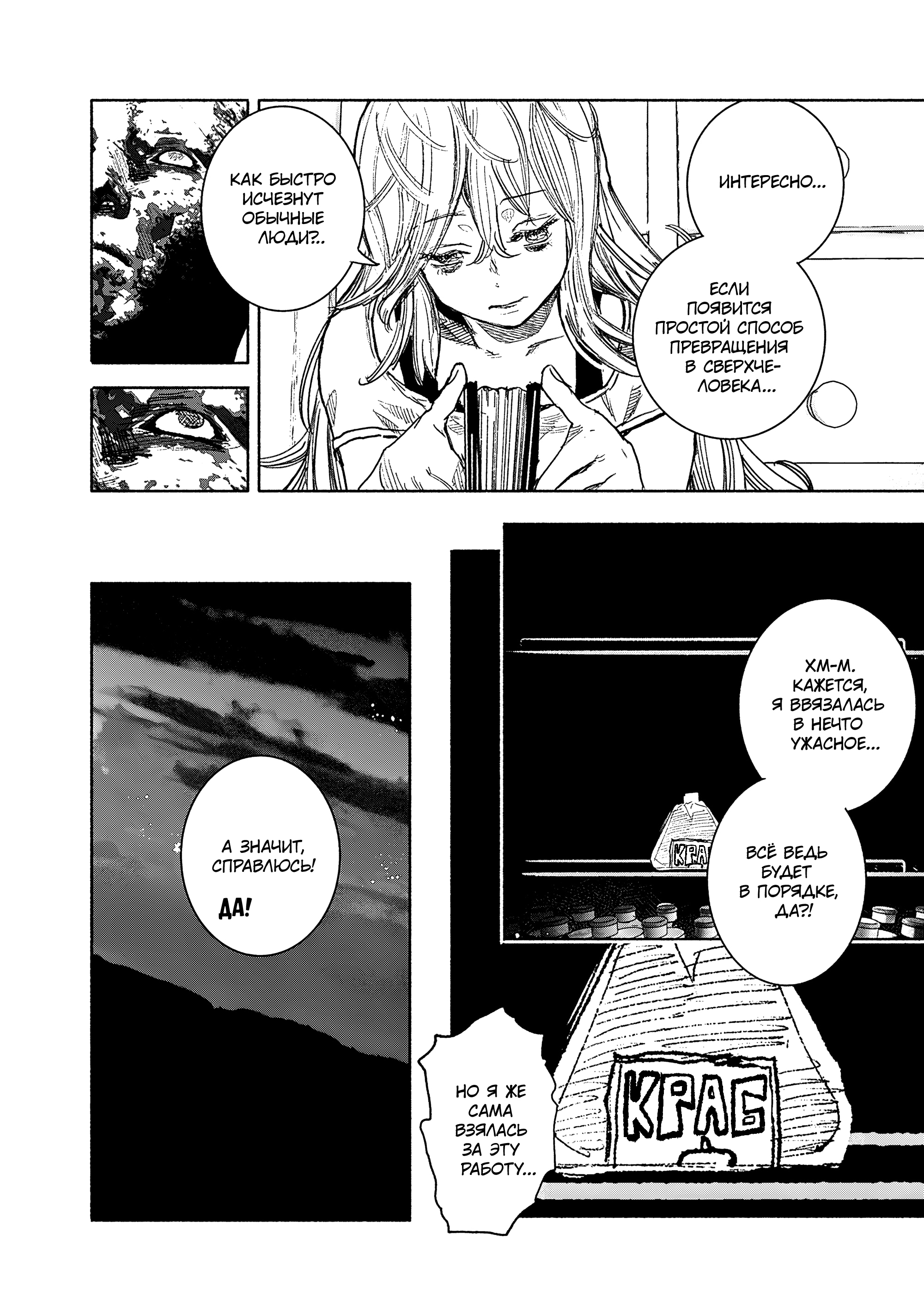 Read Тёдзин Х Manga Online