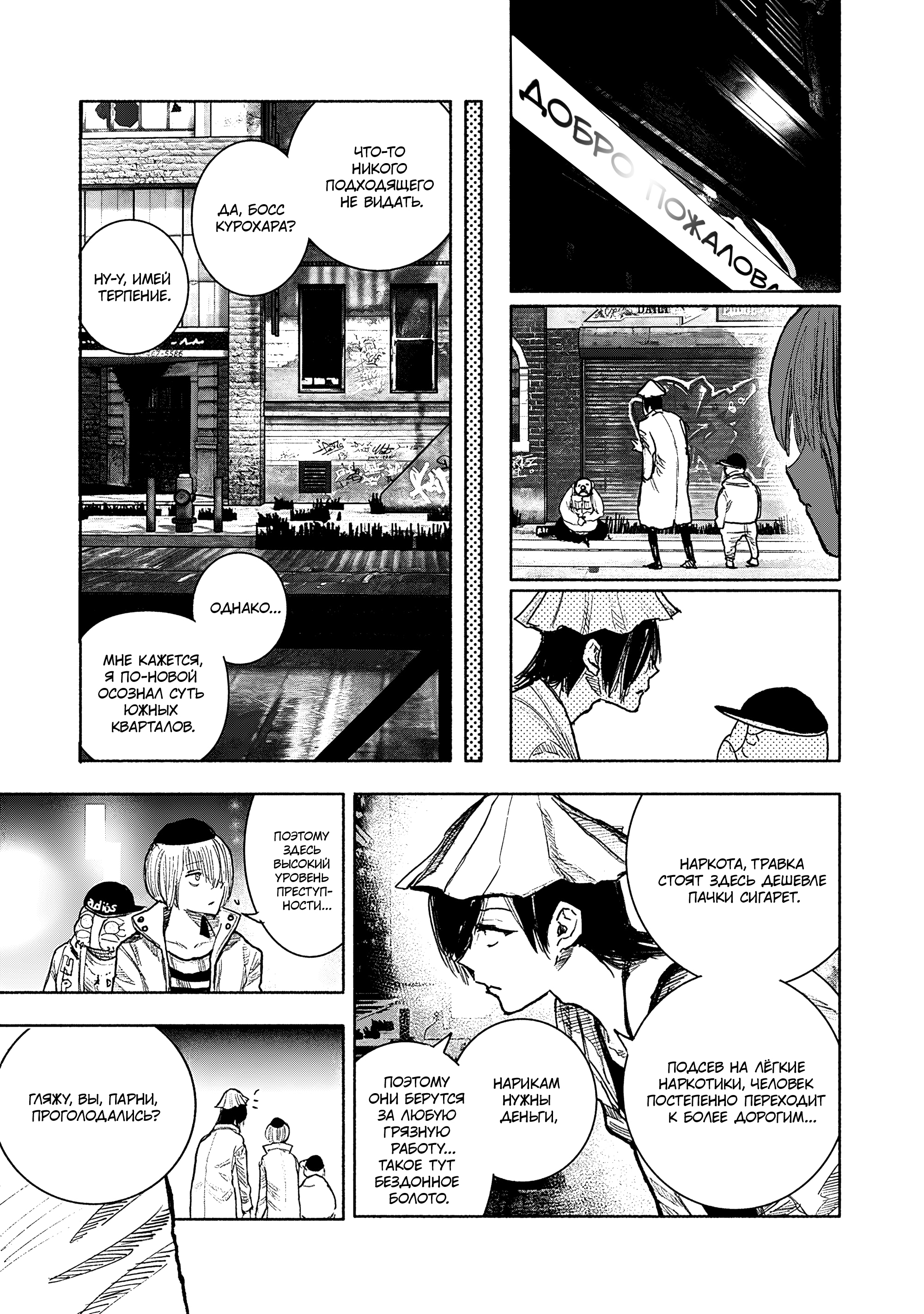 Read Тёдзин Х Manga Online