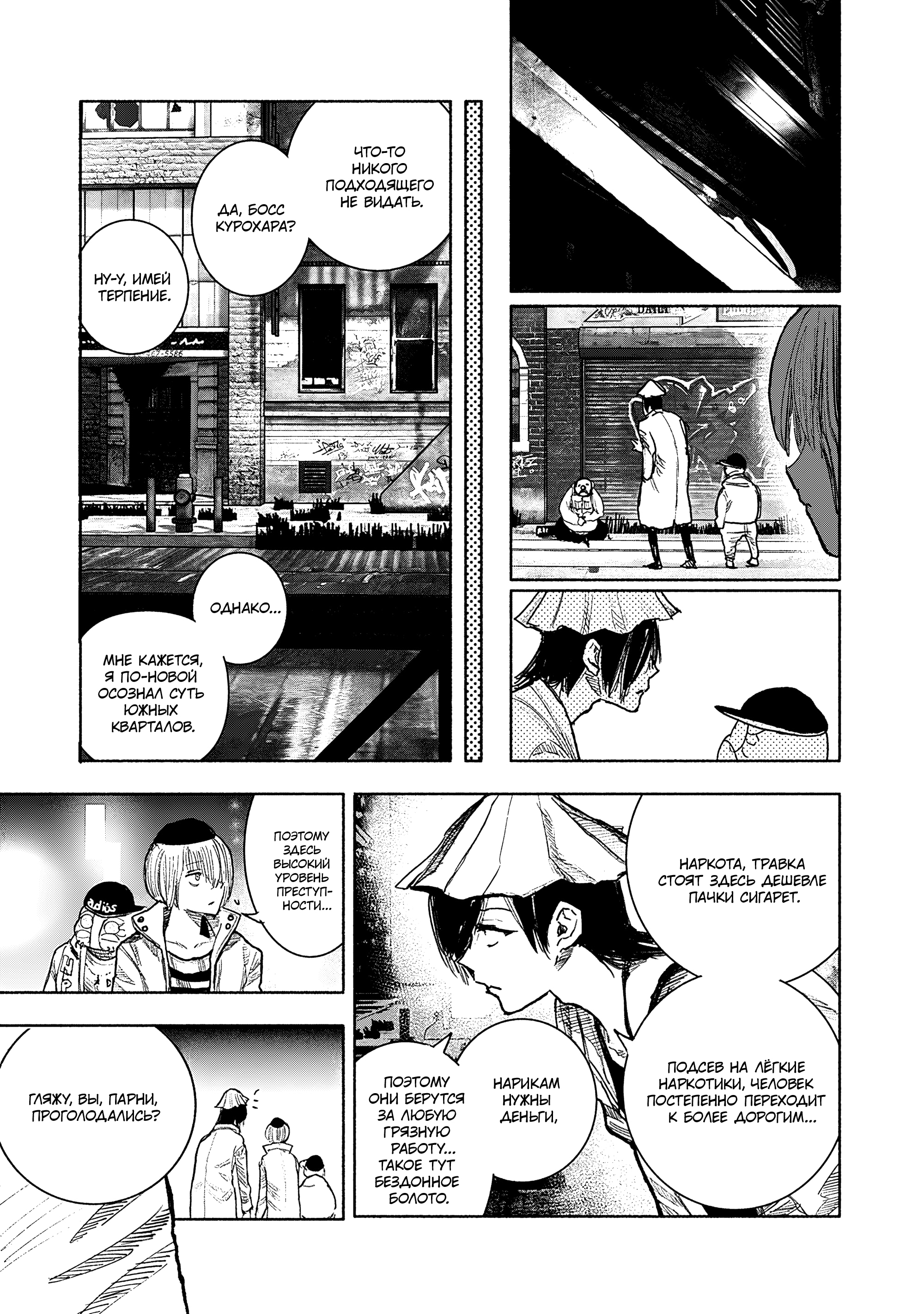 Read Тёдзин Х Manga Online