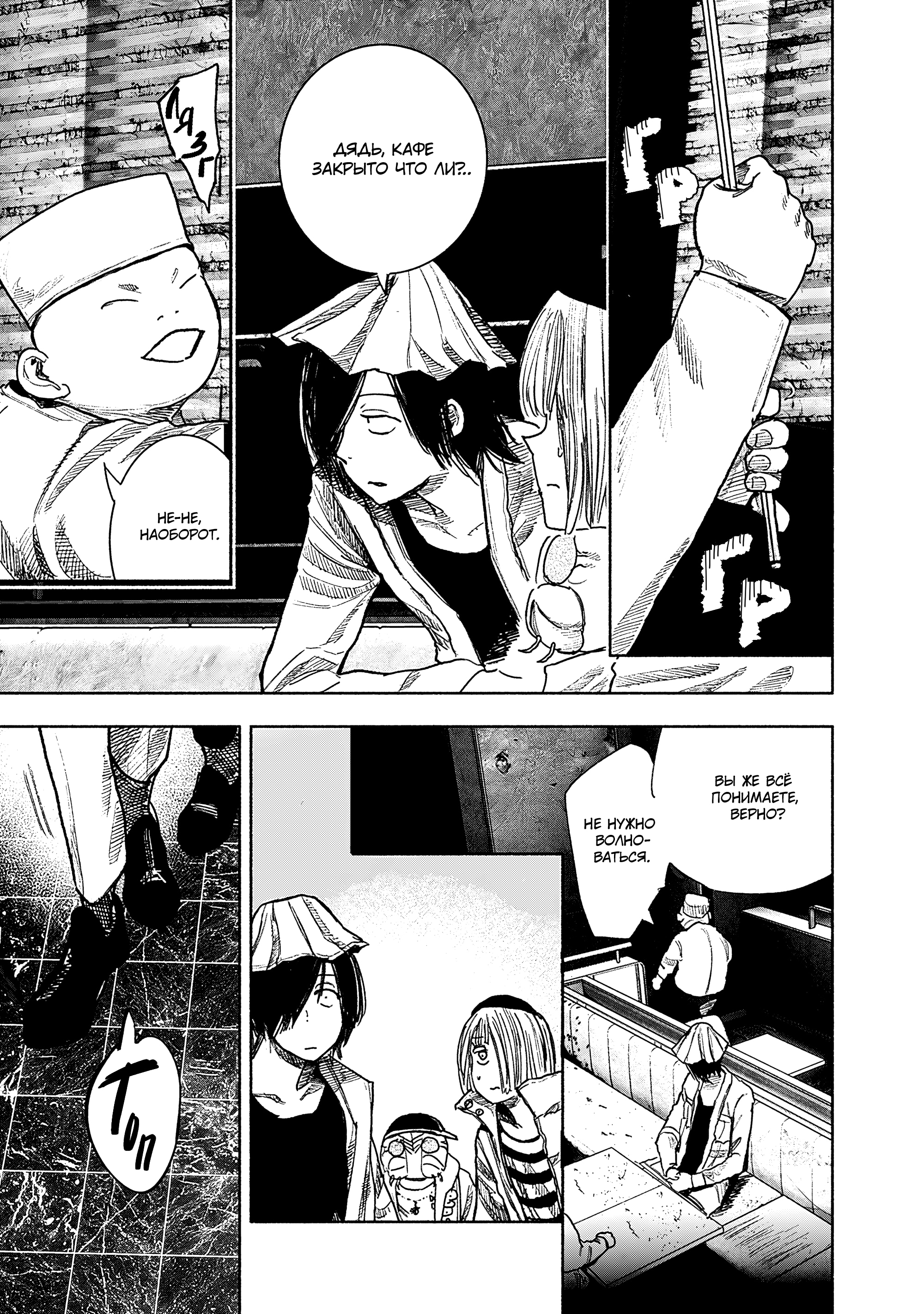 Read Тёдзин Х Manga Online