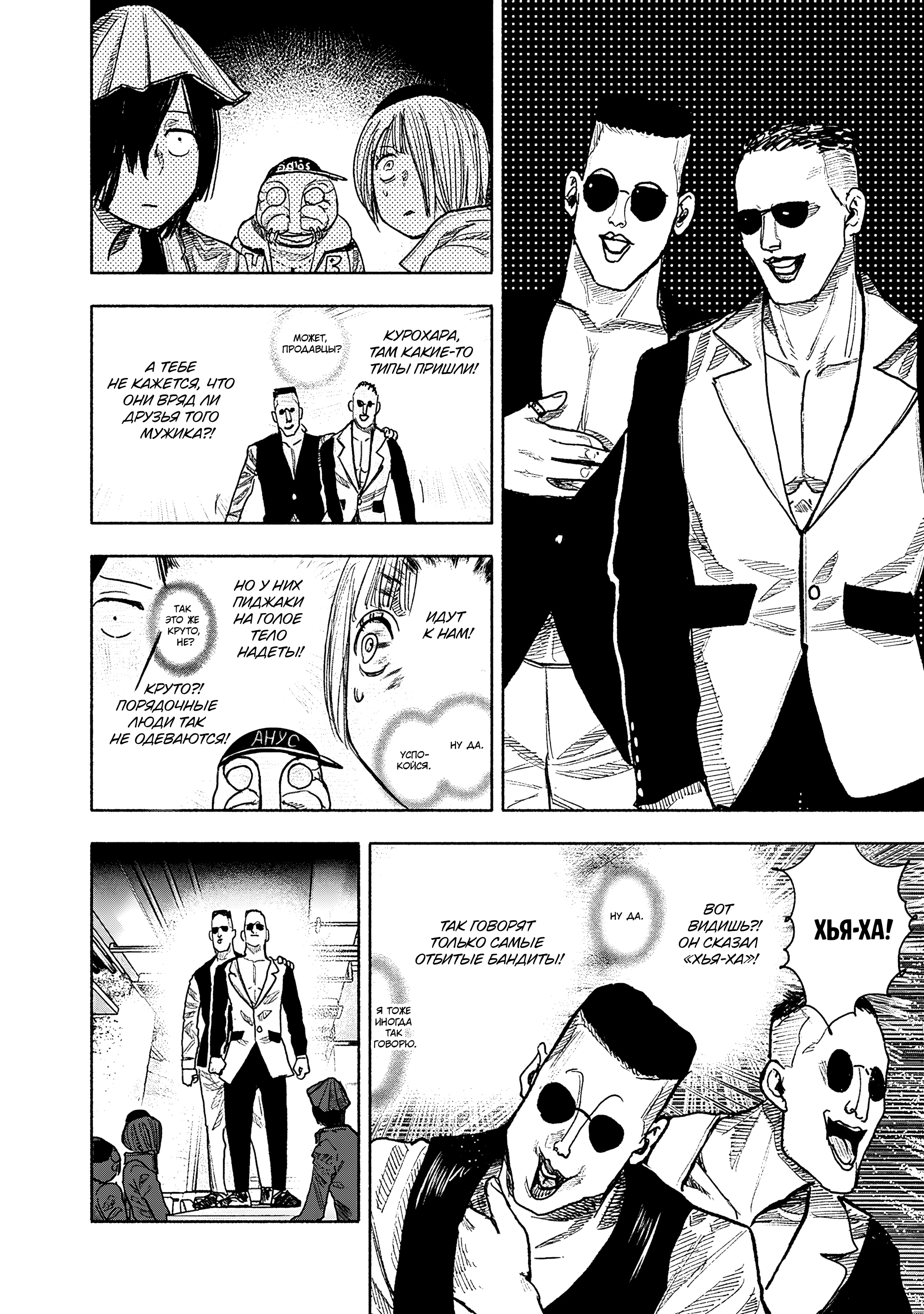 Read Тёдзин Х Manga Online