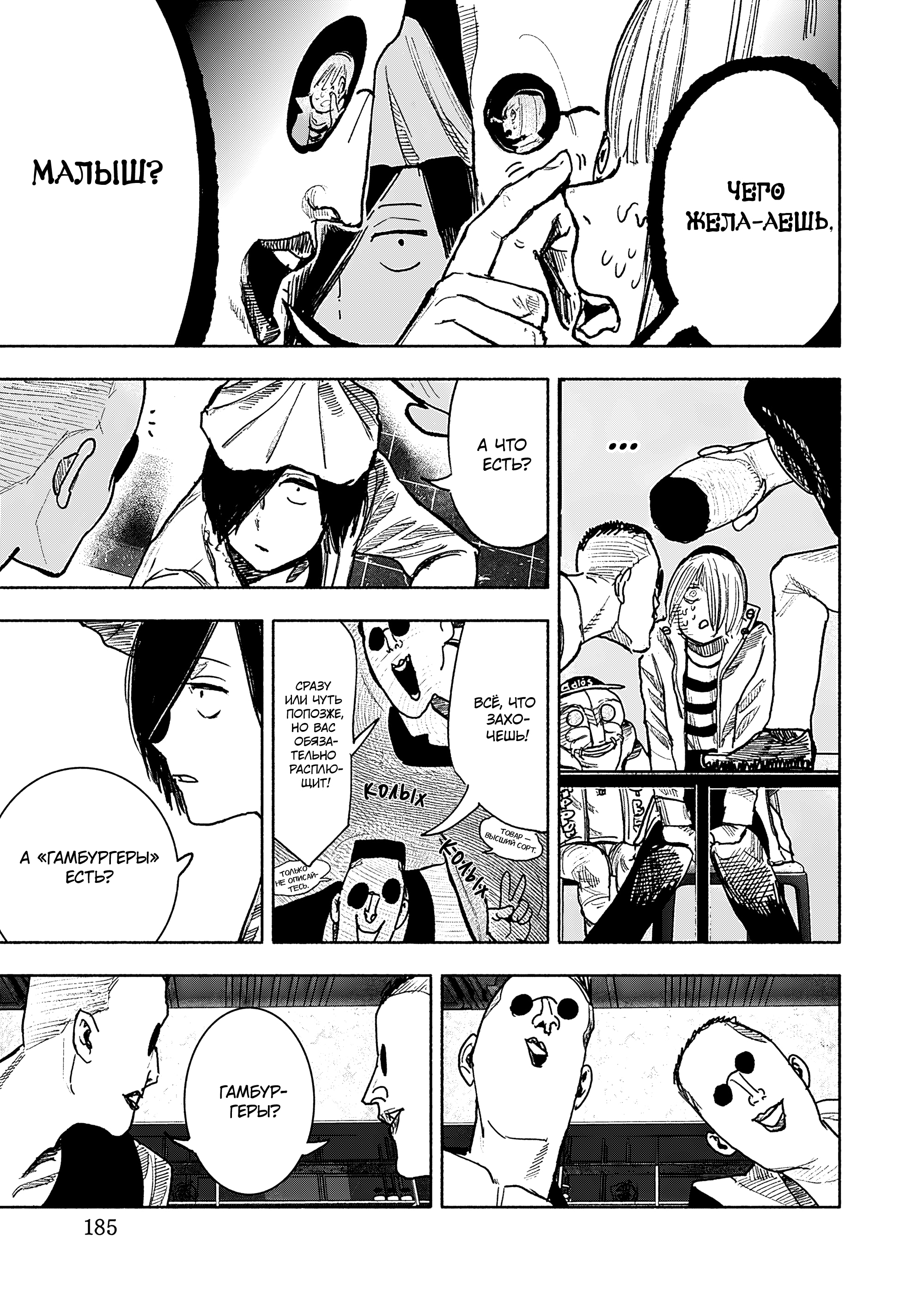 Read Тёдзин Х Manga Online