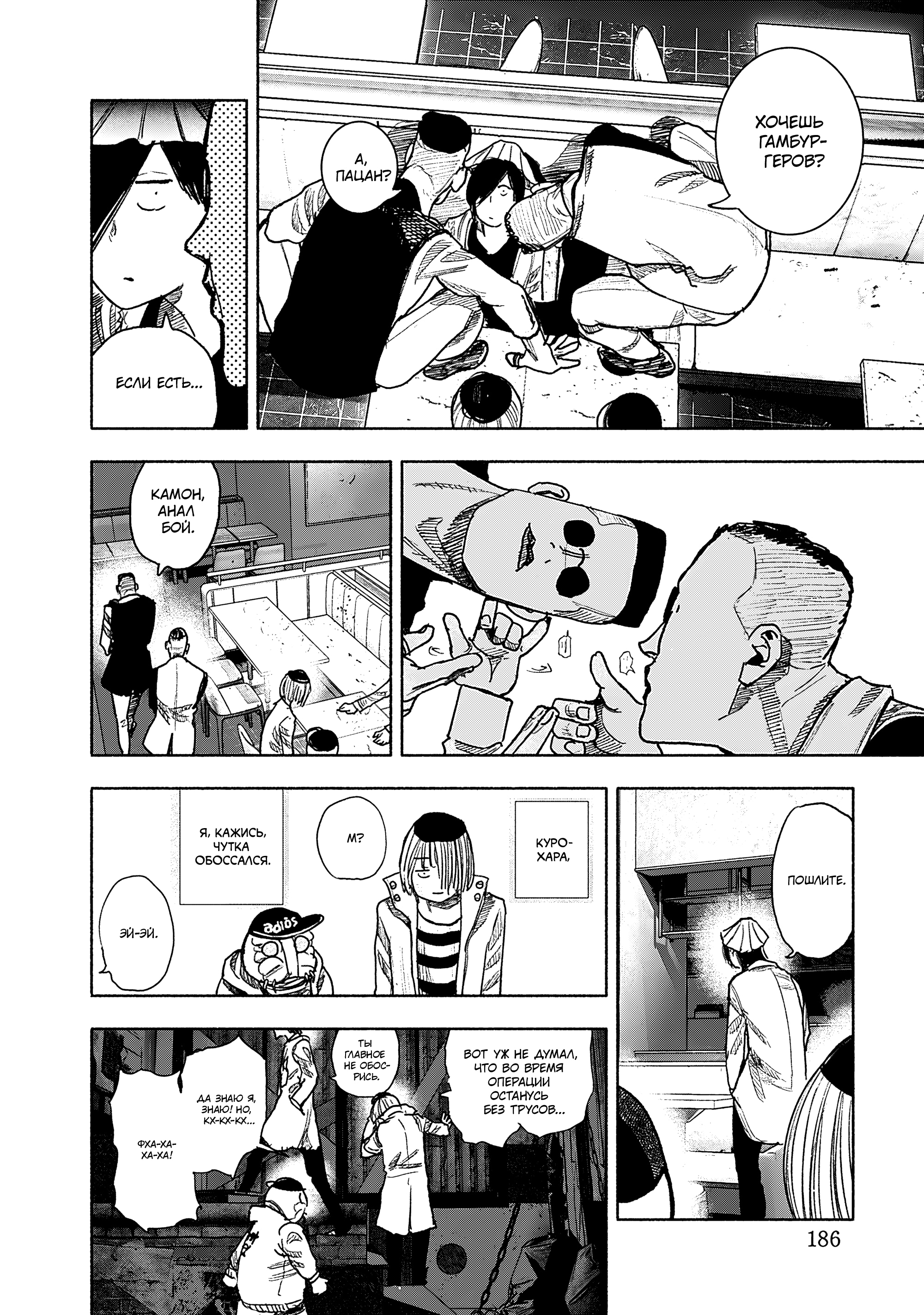 Read Тёдзин Х Manga Online