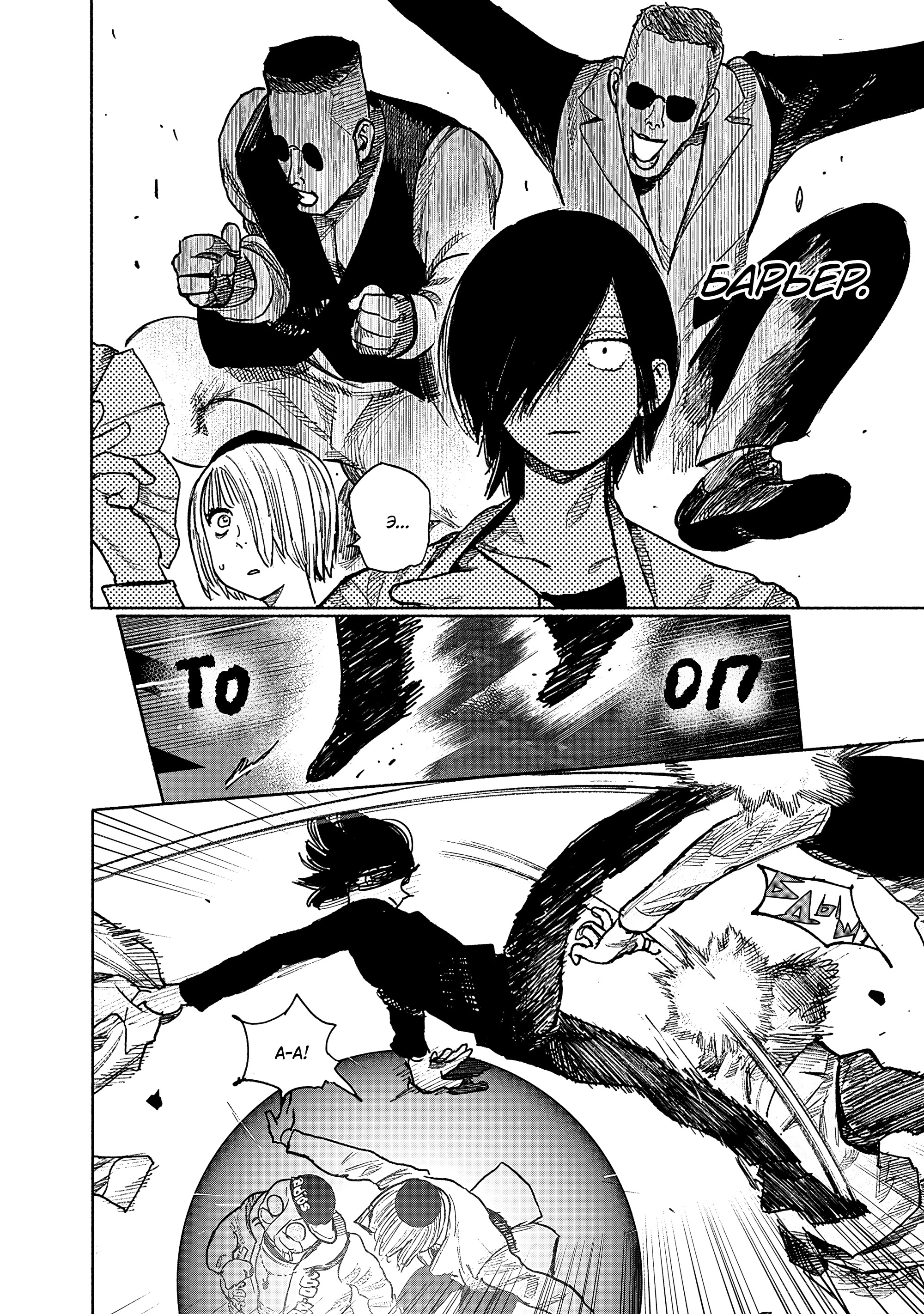 Read Тёдзин Х Manga Online