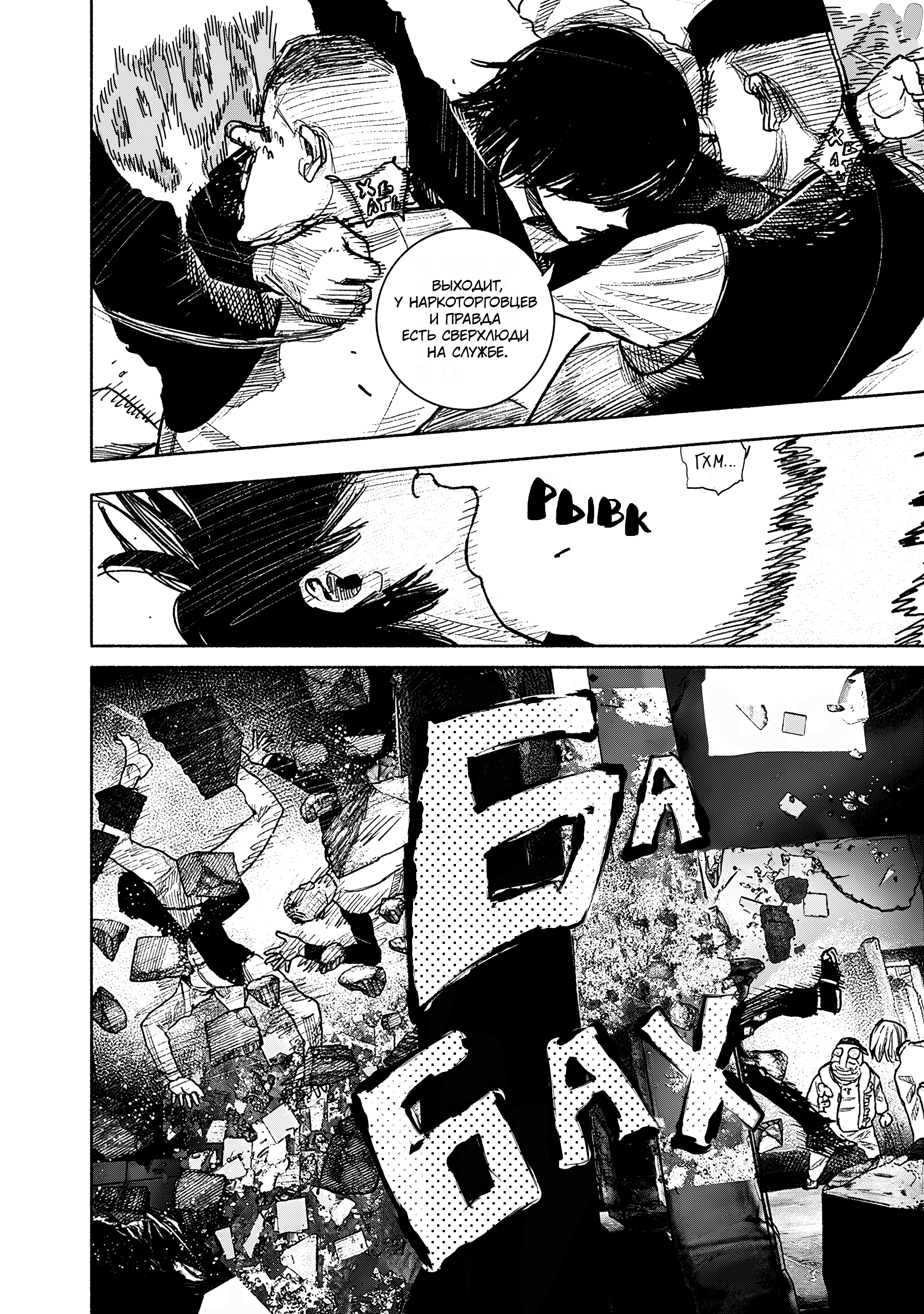 Read Тёдзин Х Manga Online