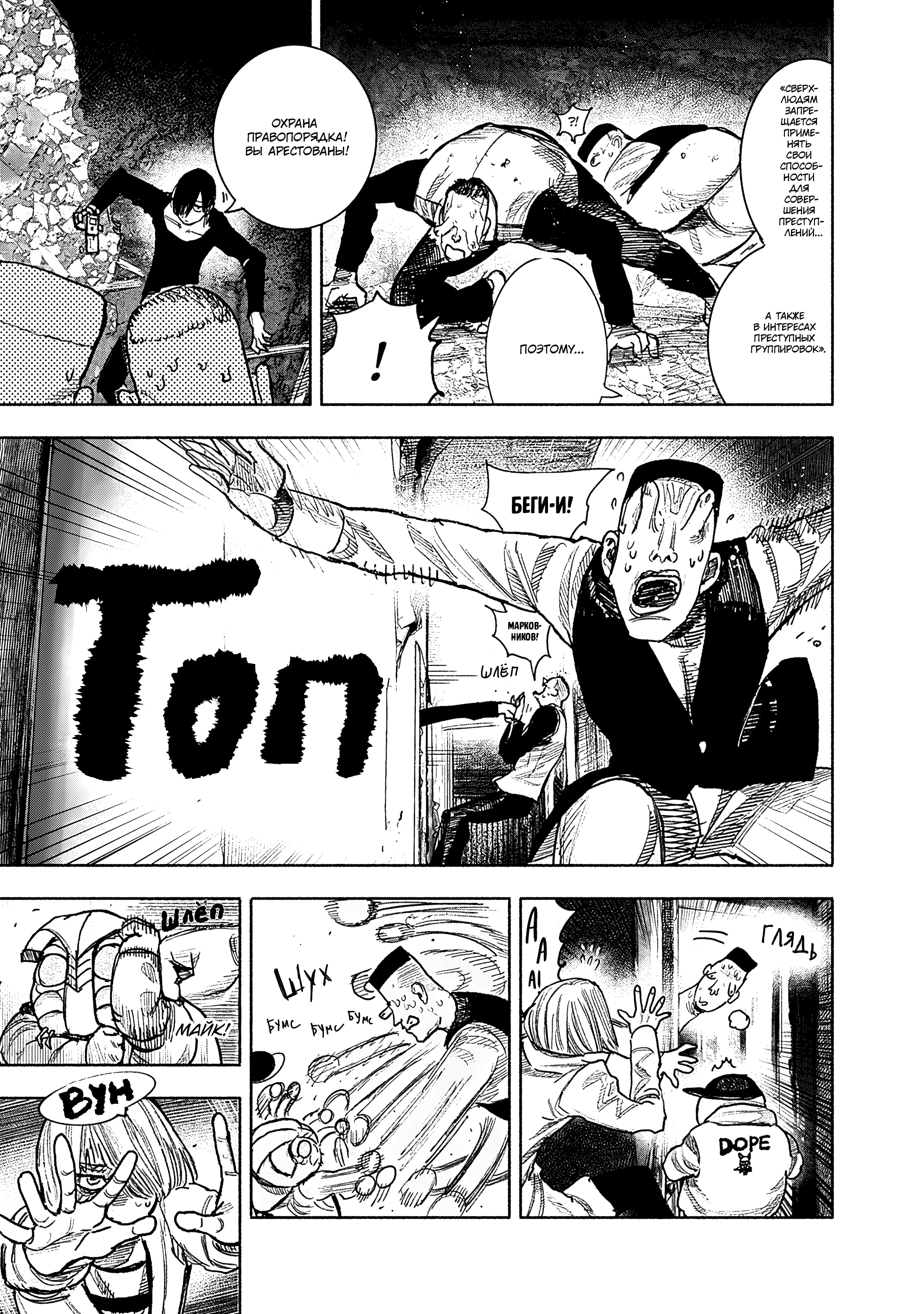 Read Тёдзин Х Manga Online