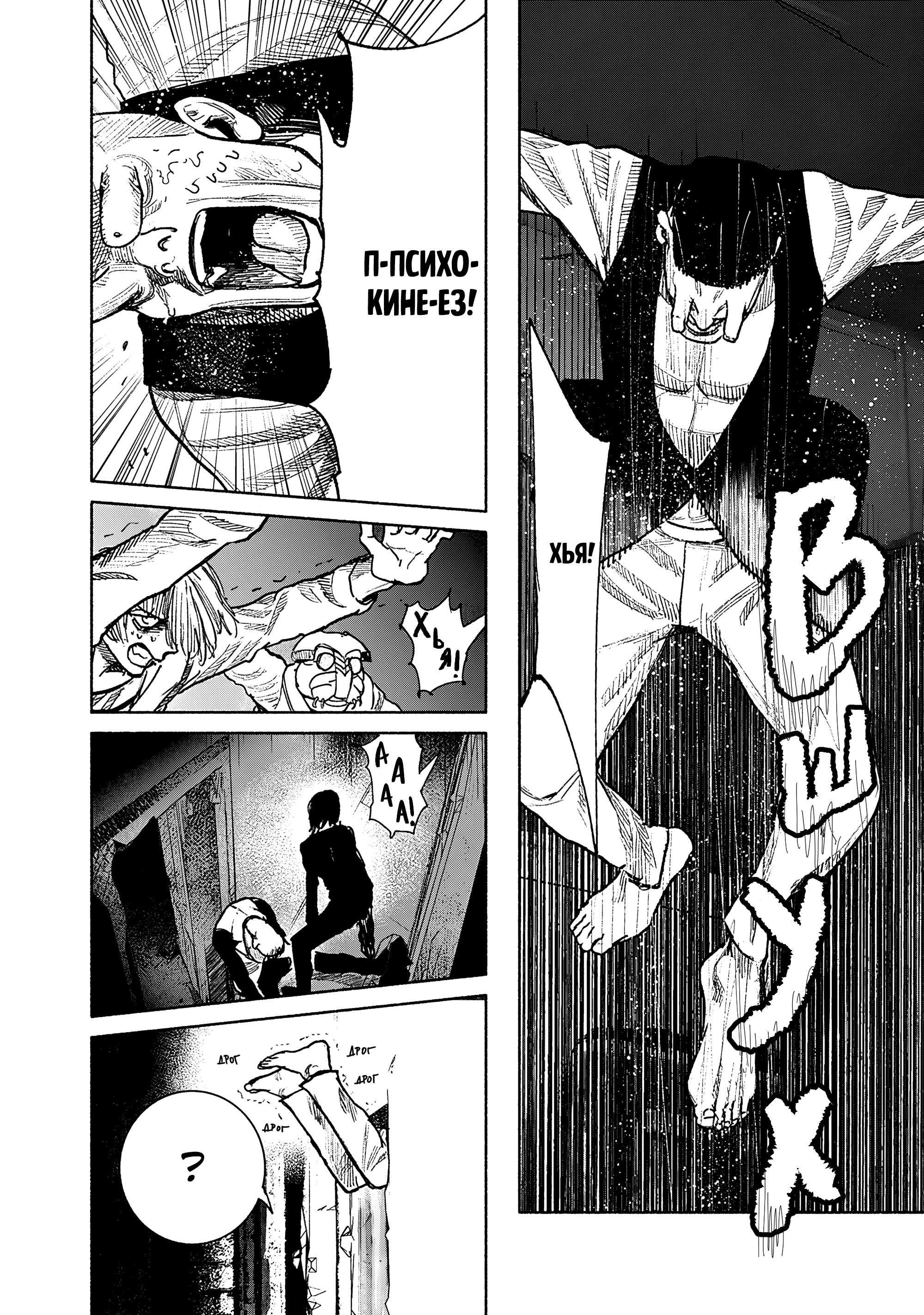 Read Тёдзин Х Manga Online