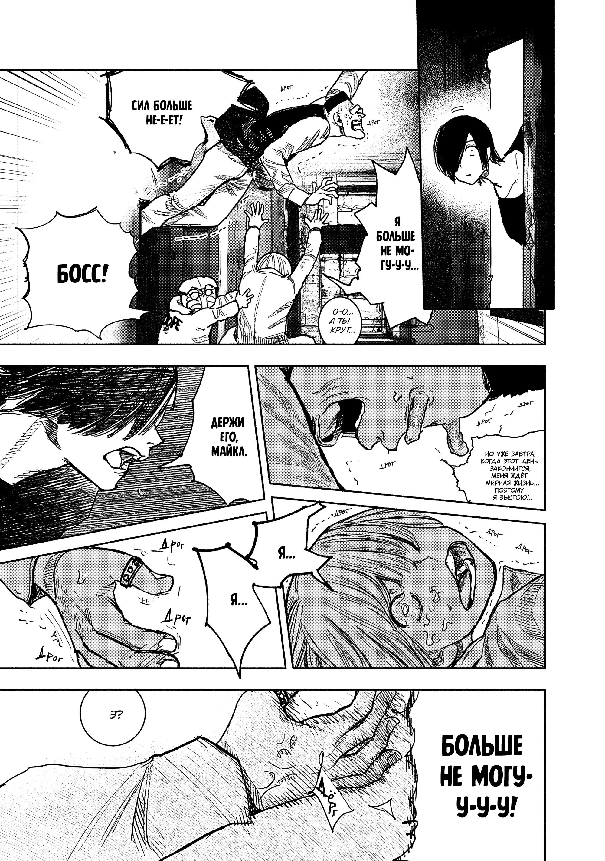 Read Тёдзин Х Manga Online