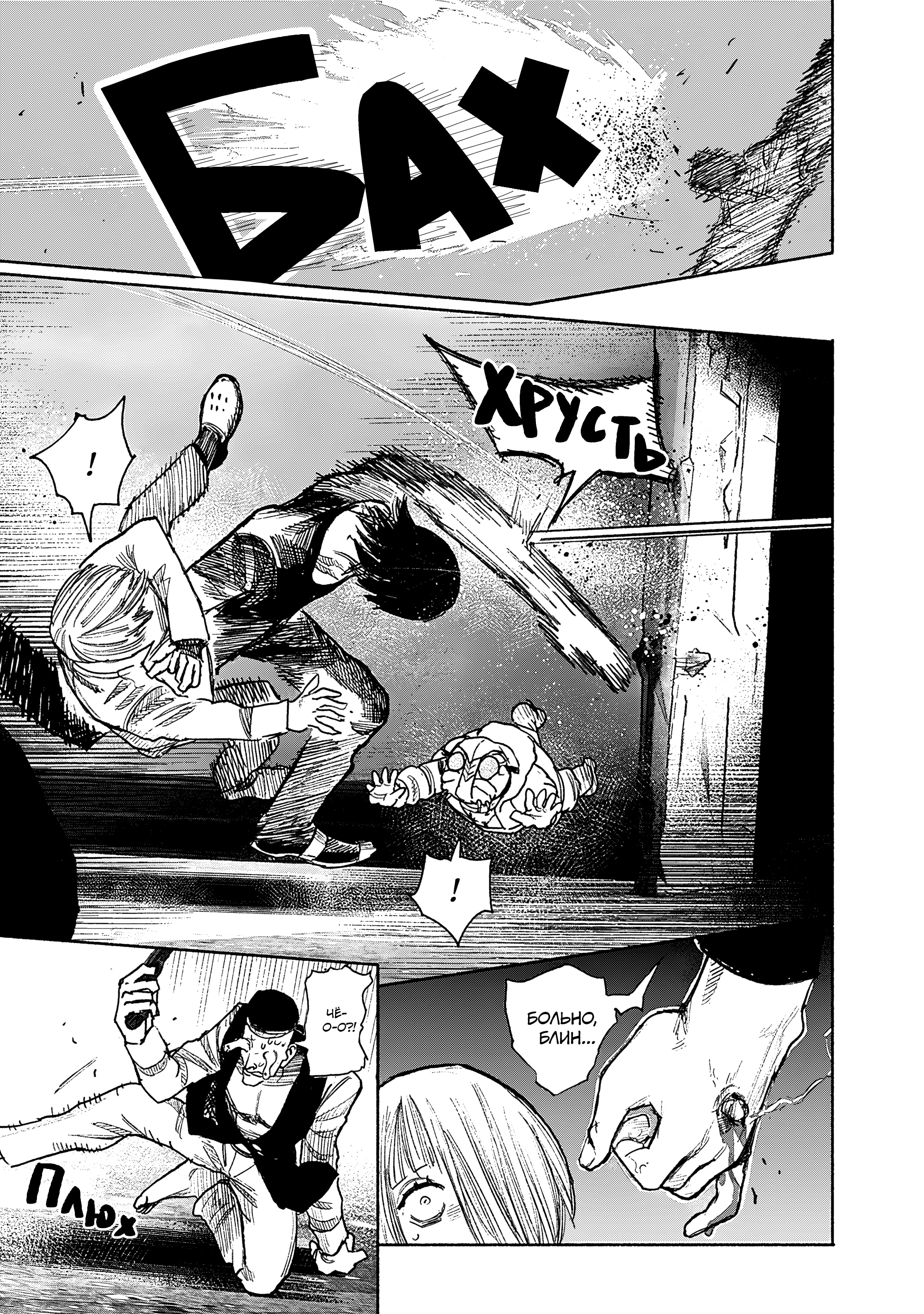 Read Тёдзин Х Manga Online