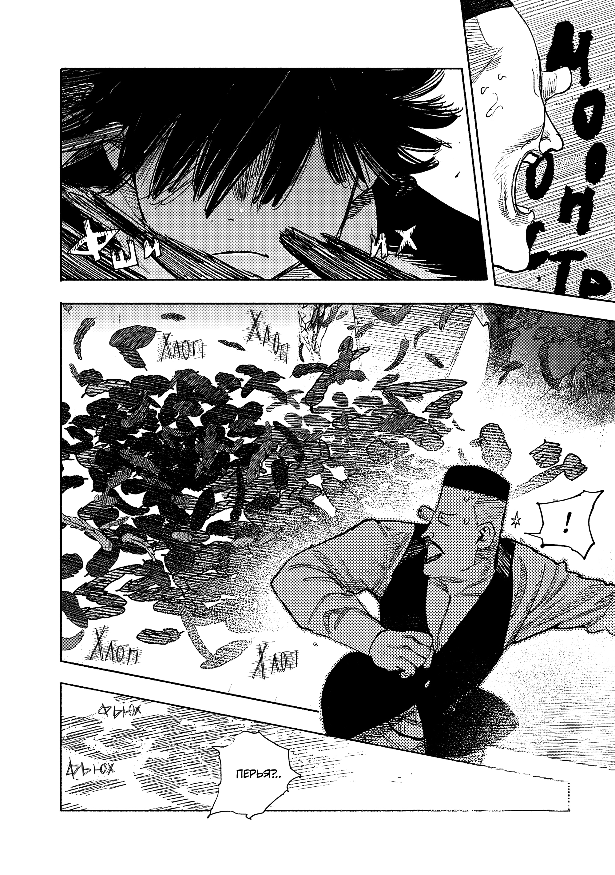 Read Тёдзин Х Manga Online