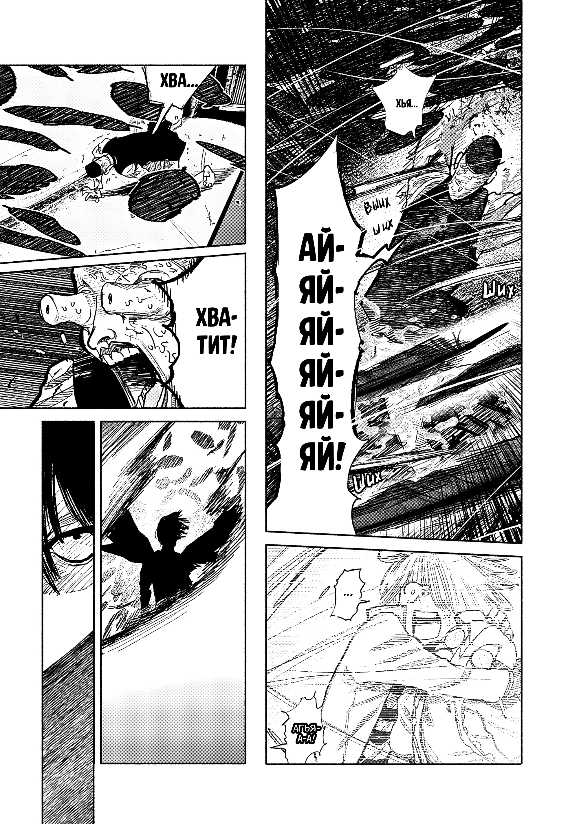 Read Тёдзин Х Manga Online