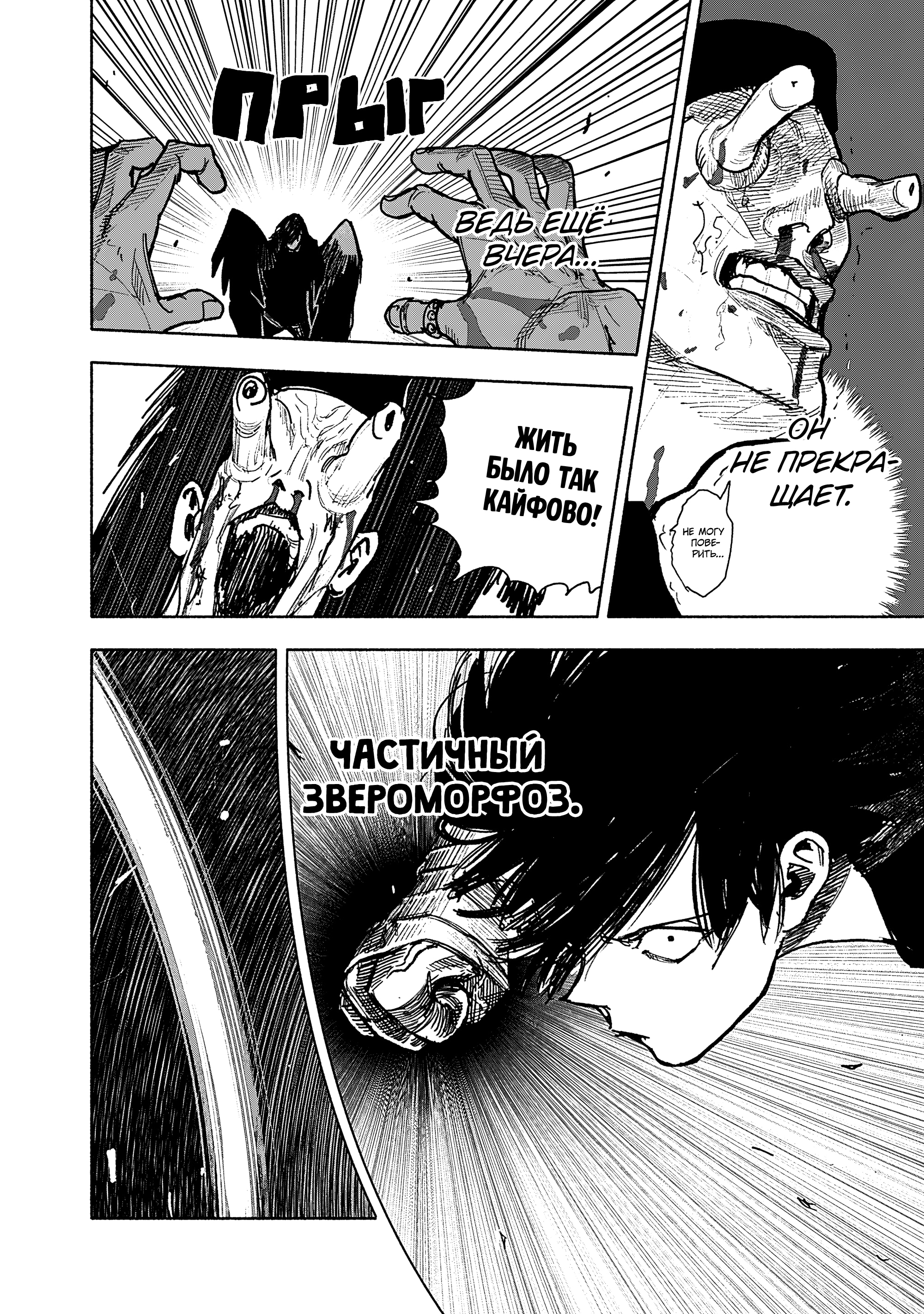 Read Тёдзин Х Manga Online