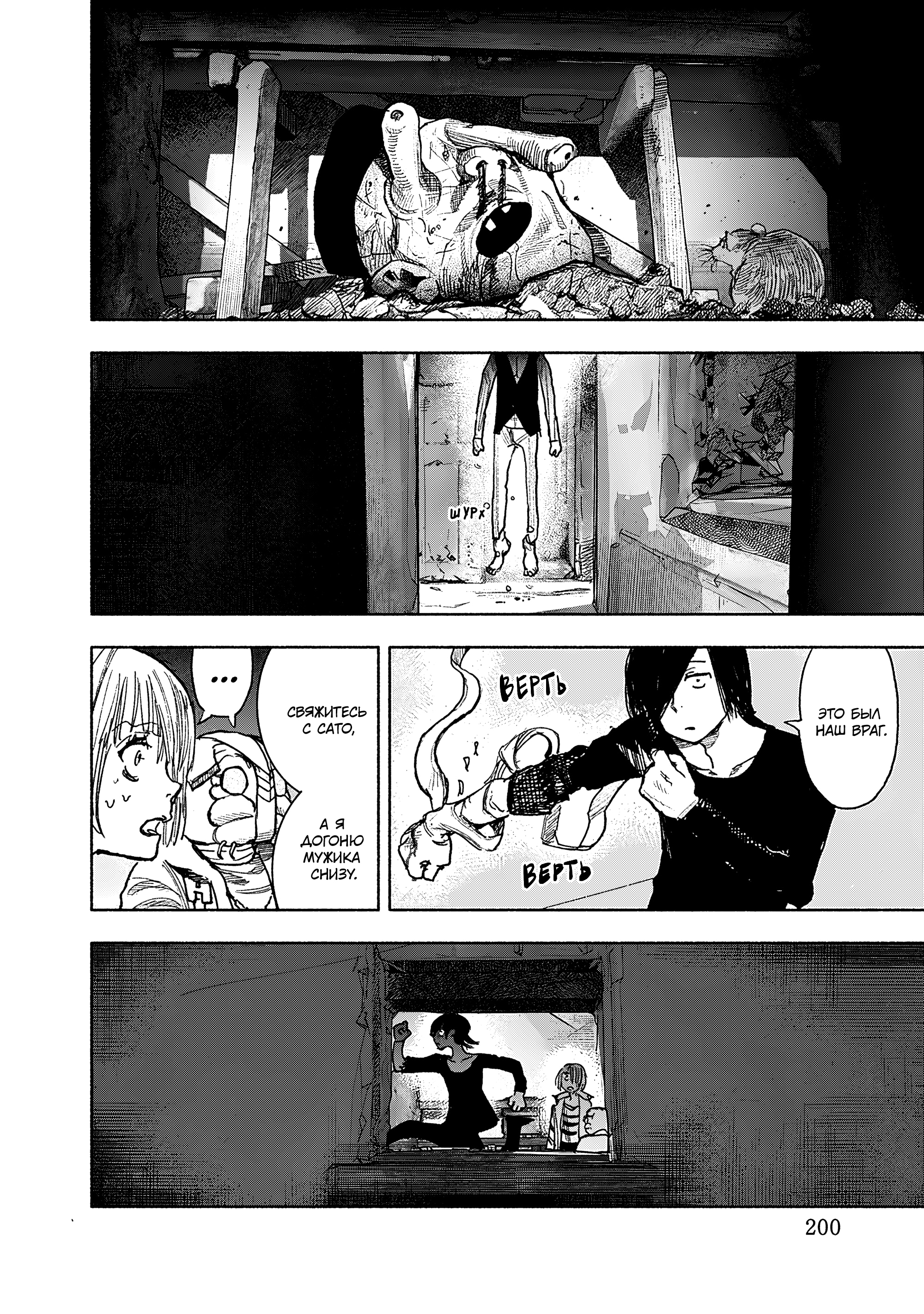 Read Тёдзин Х Manga Online