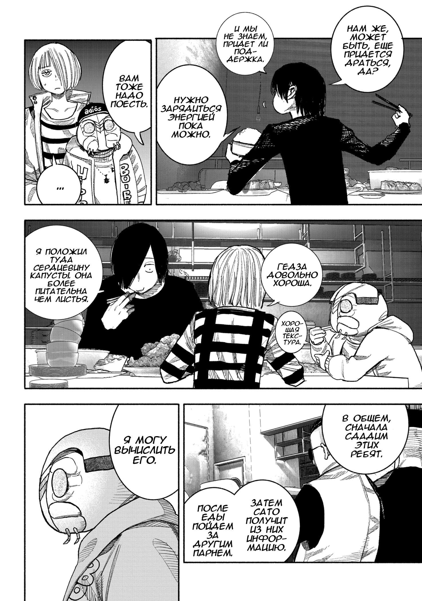 Read Тёдзин Х Manga Online