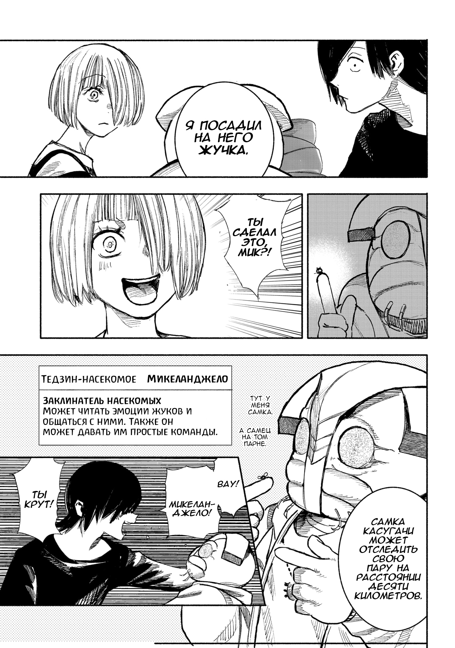 Read Тёдзин Х Manga Online