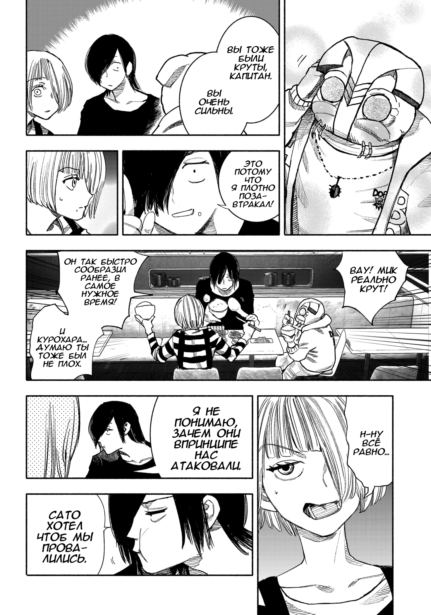 Read Тёдзин Х Manga Online