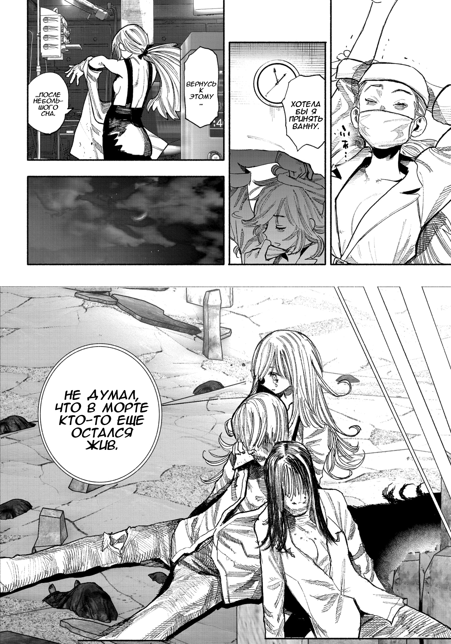 Read Тёдзин Х Manga Online