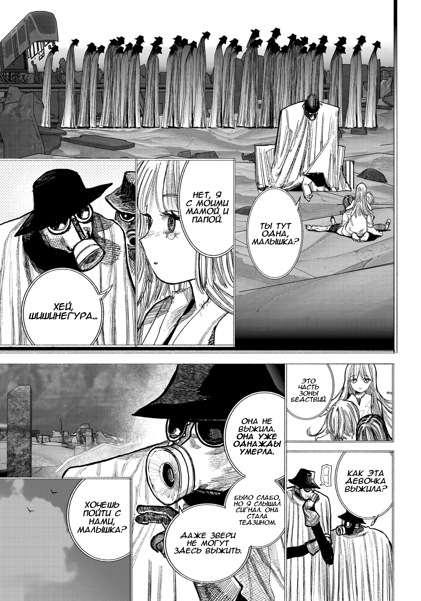 Read Тёдзин Х Manga Online