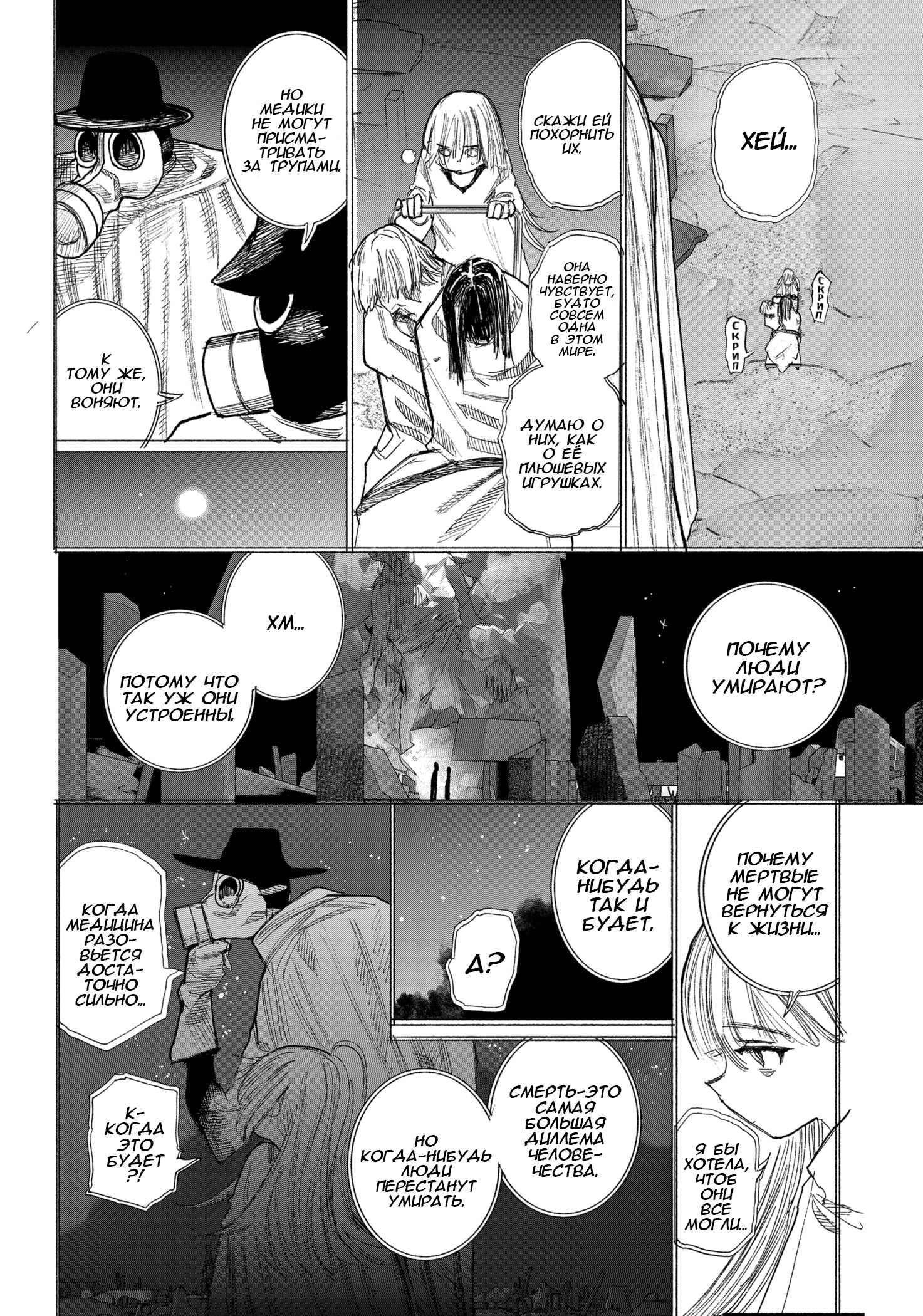 Read Тёдзин Х Manga Online